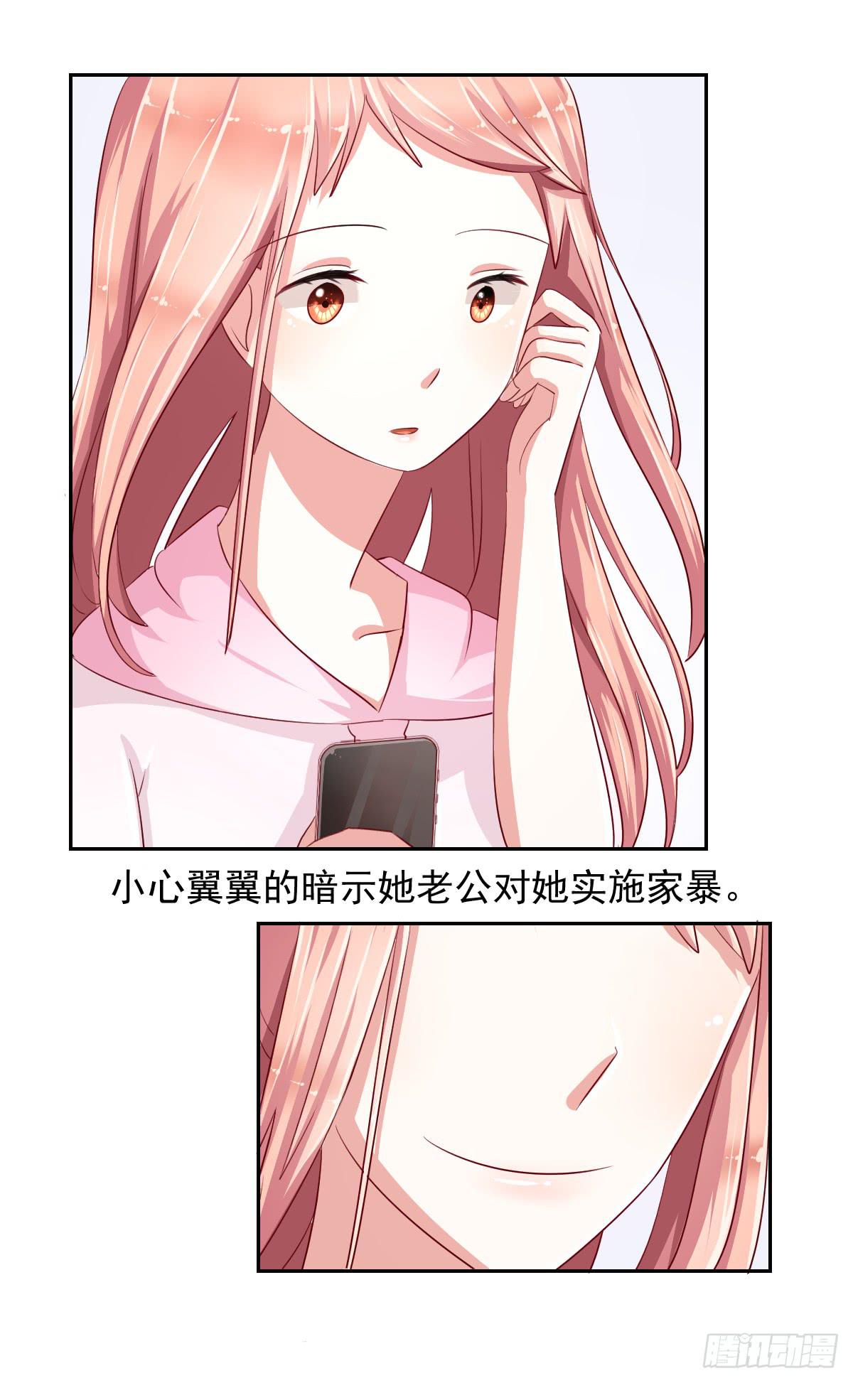 《美颜陷阱》第八话 第20页