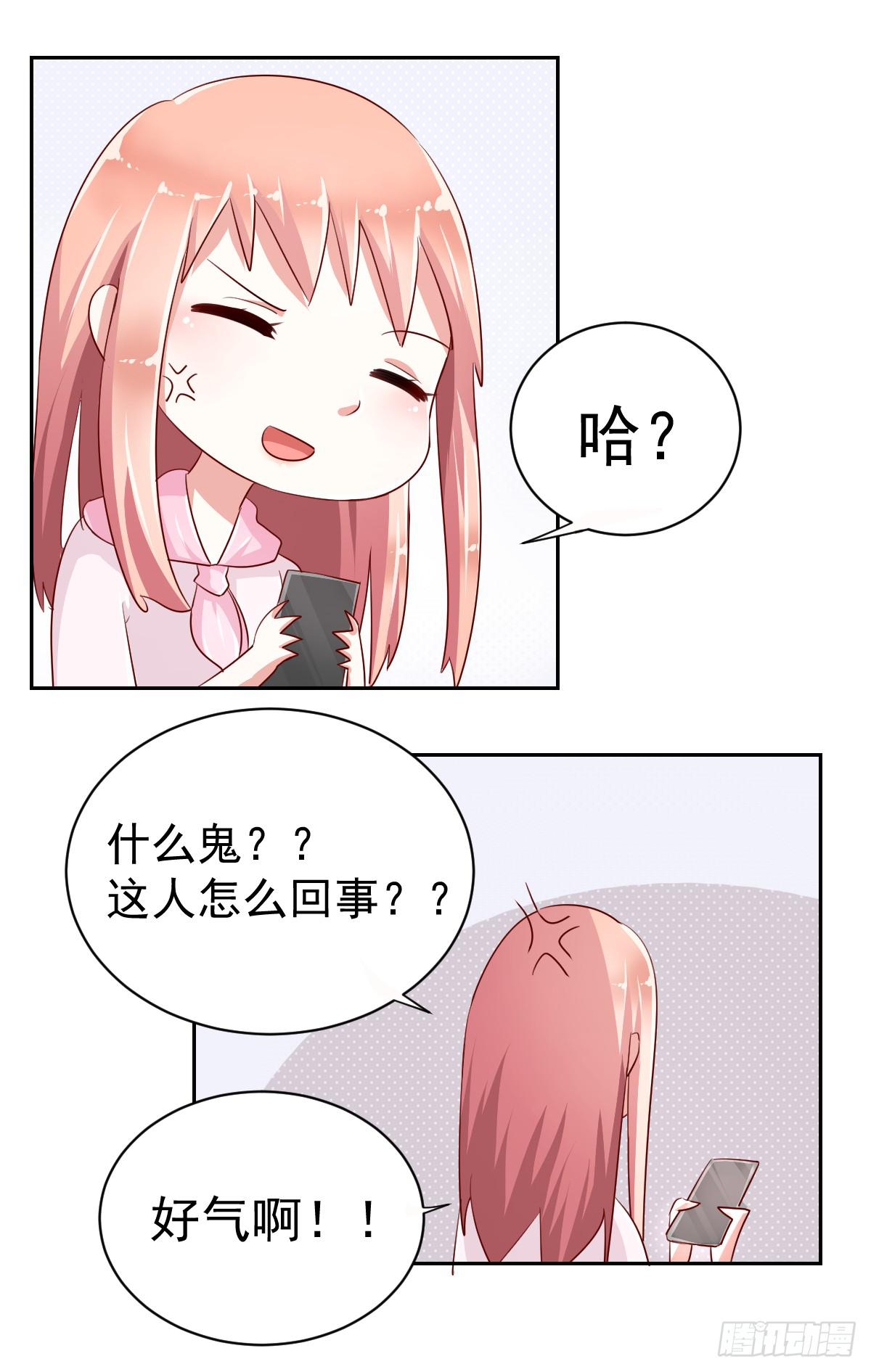 《美颜陷阱》第八话 第22页