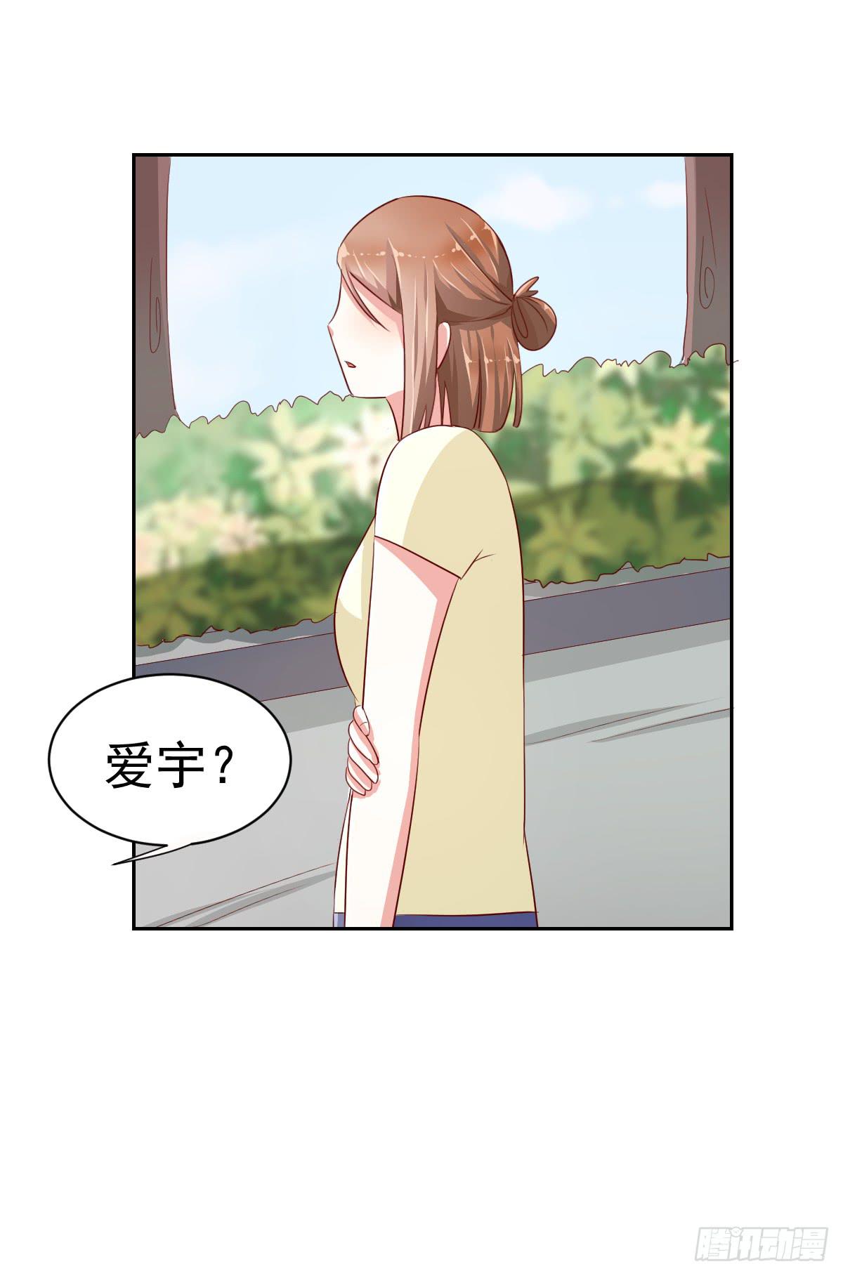 《美颜陷阱》第八话 第25页