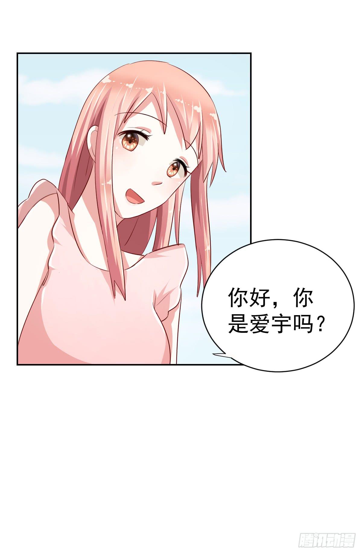 《美颜陷阱》第八话 第26页