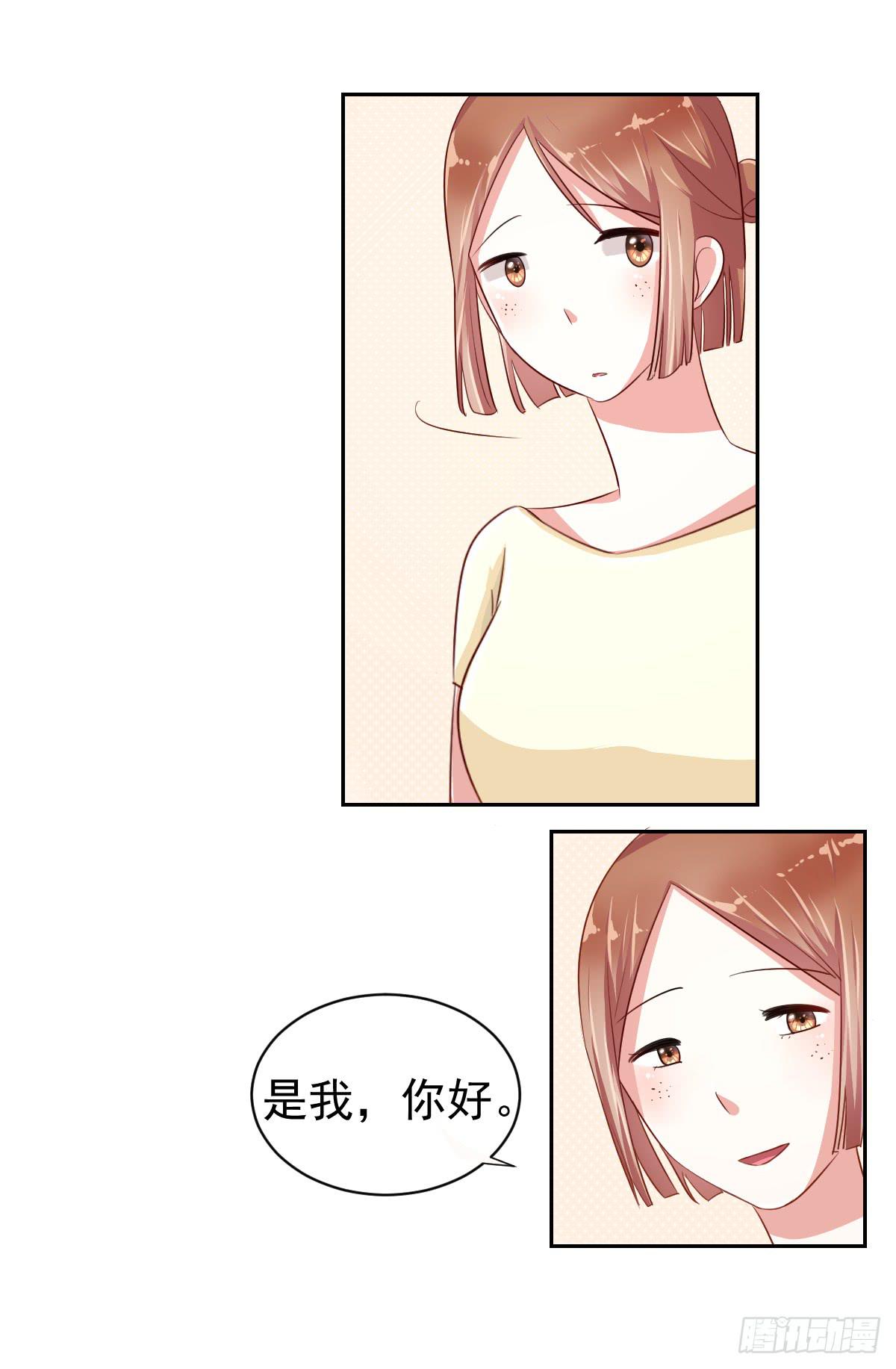《美颜陷阱》第八话 第27页