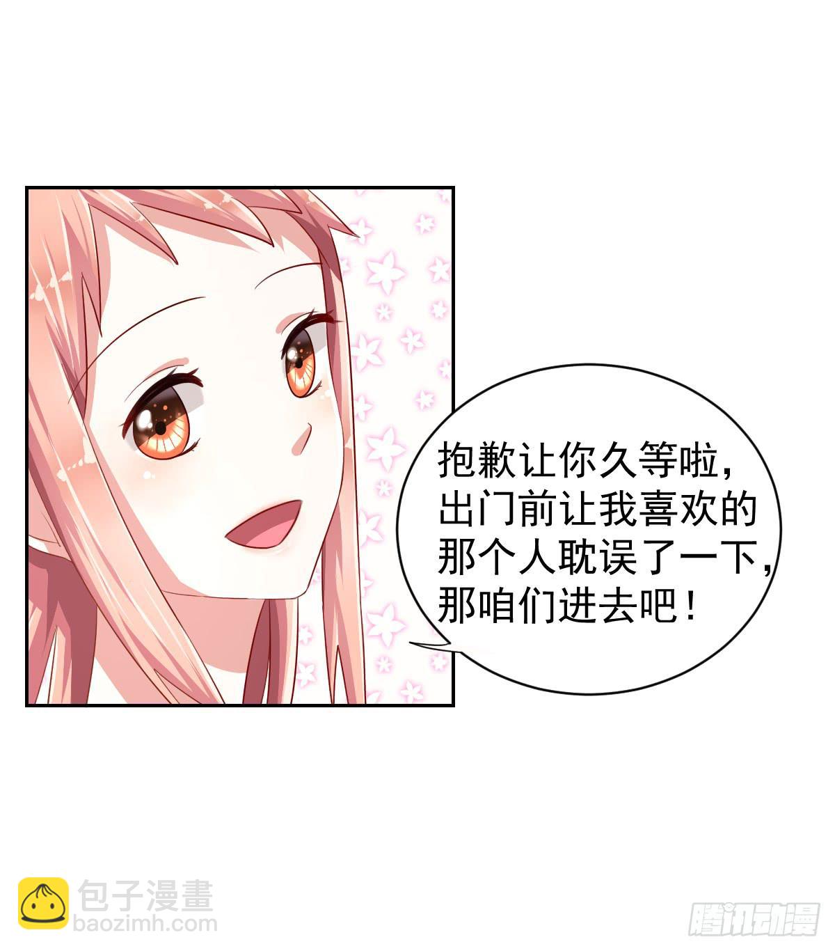 《美颜陷阱》第八话 第28页