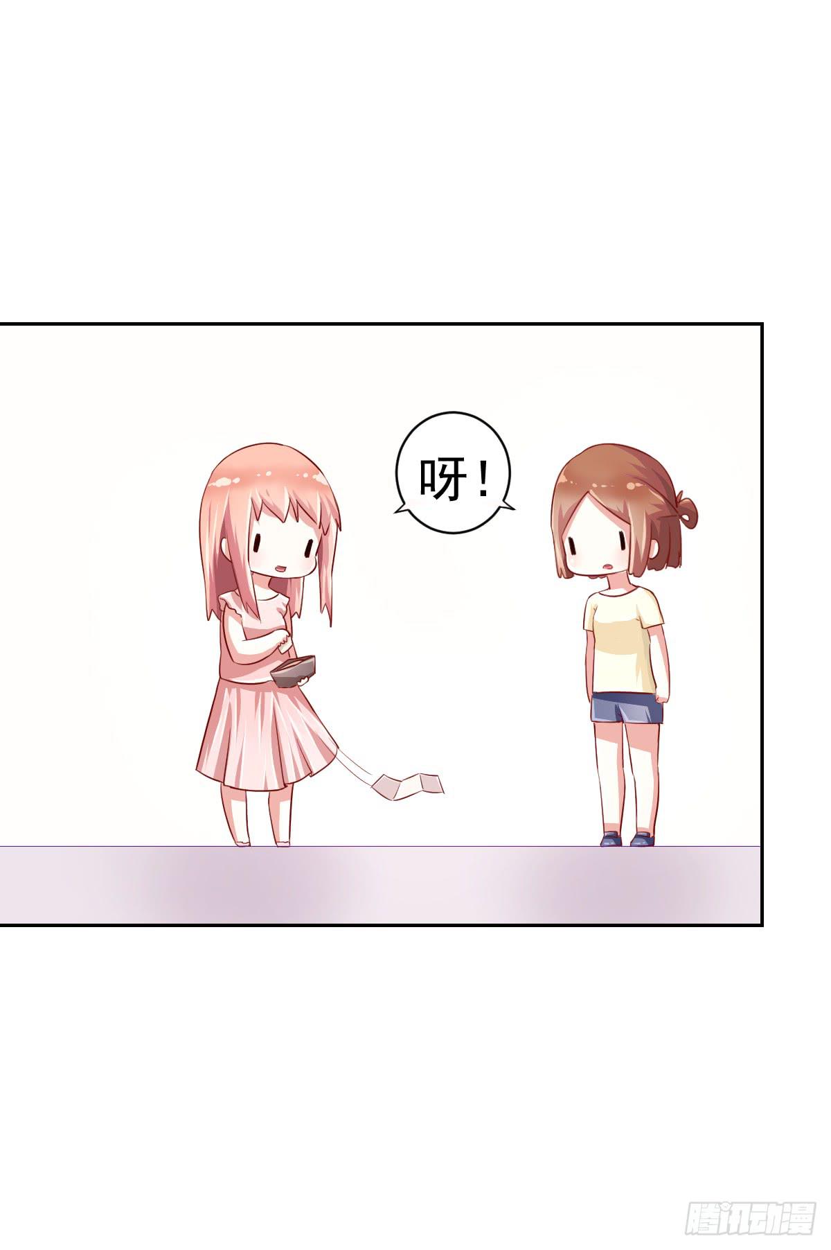 《美颜陷阱》第八话 第31页