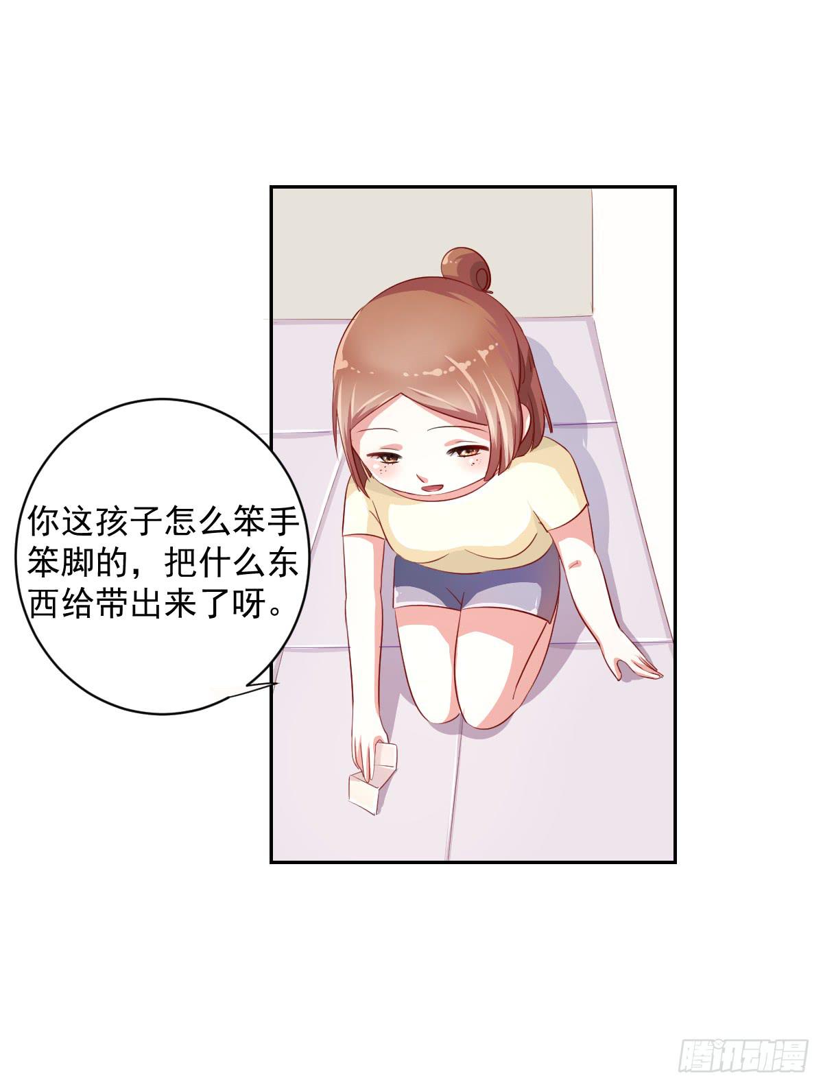 《美颜陷阱》第八话 第32页