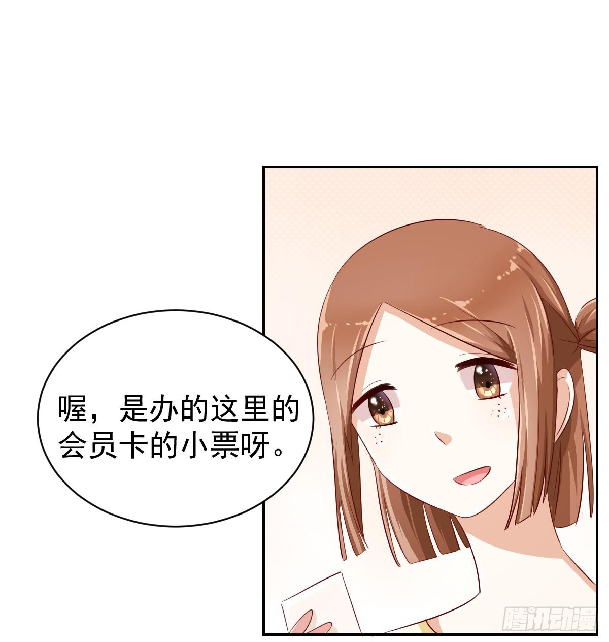 《美颜陷阱》第八话 第33页