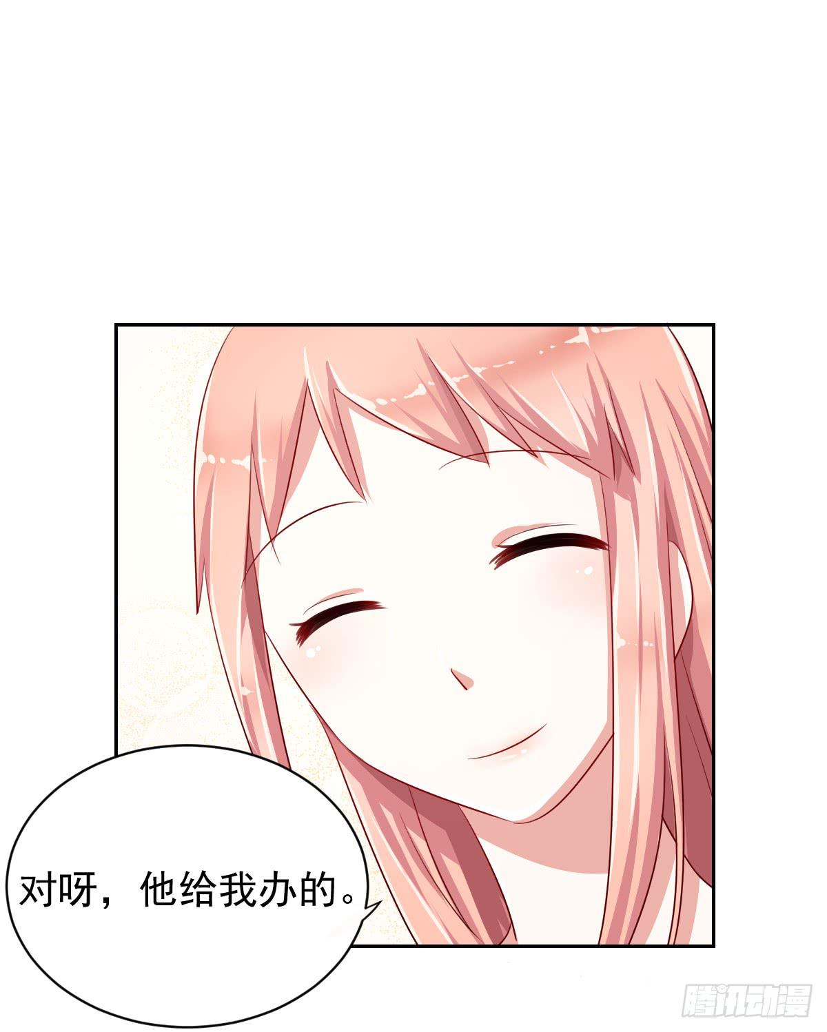 《美颜陷阱》第八话 第37页