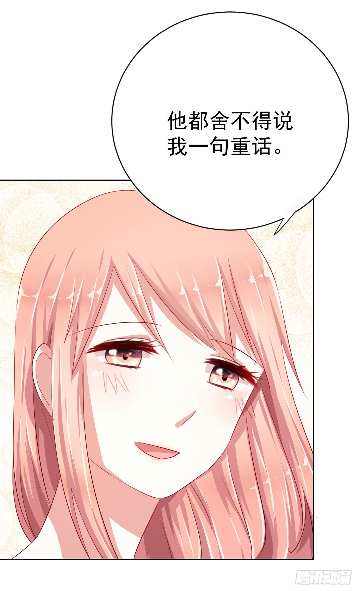 《美颜陷阱》第八话 第39页