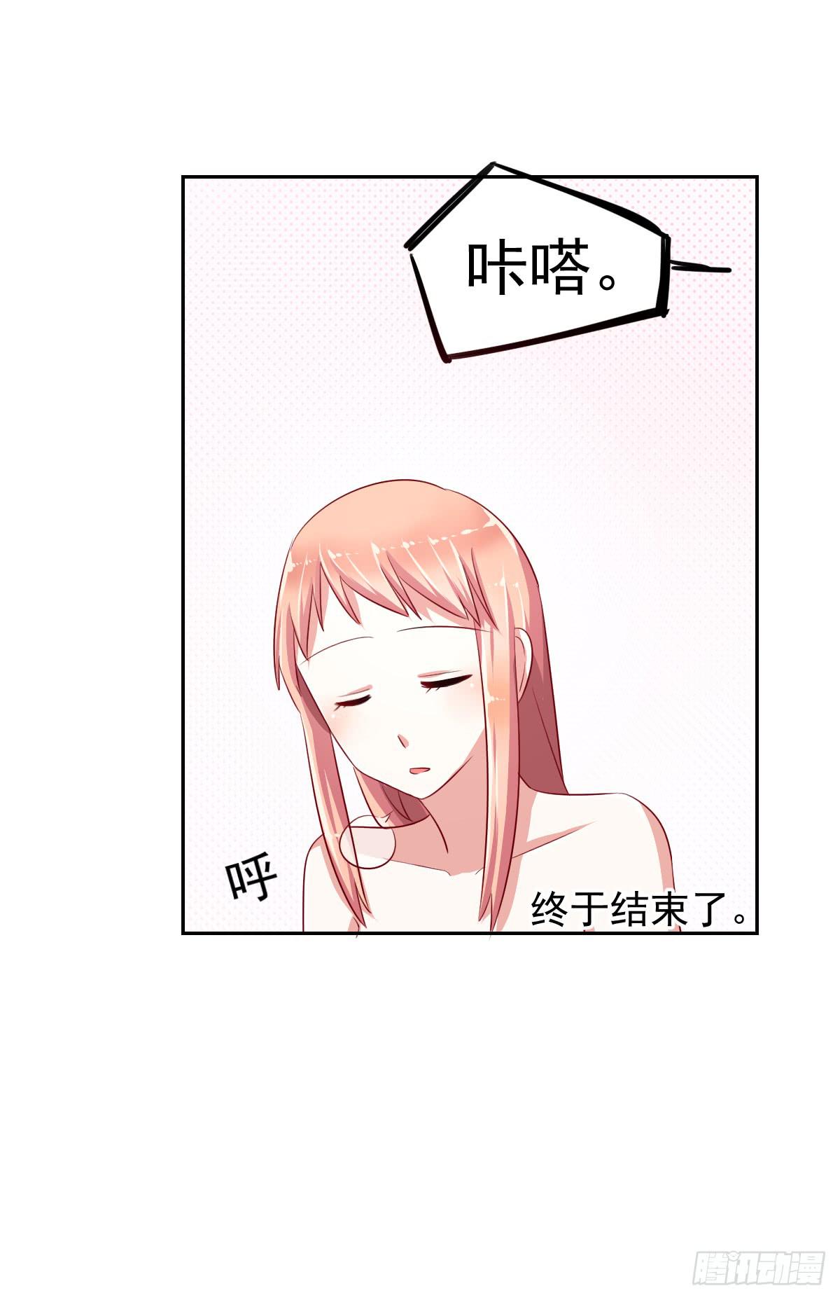 《美颜陷阱》第八话 第3页