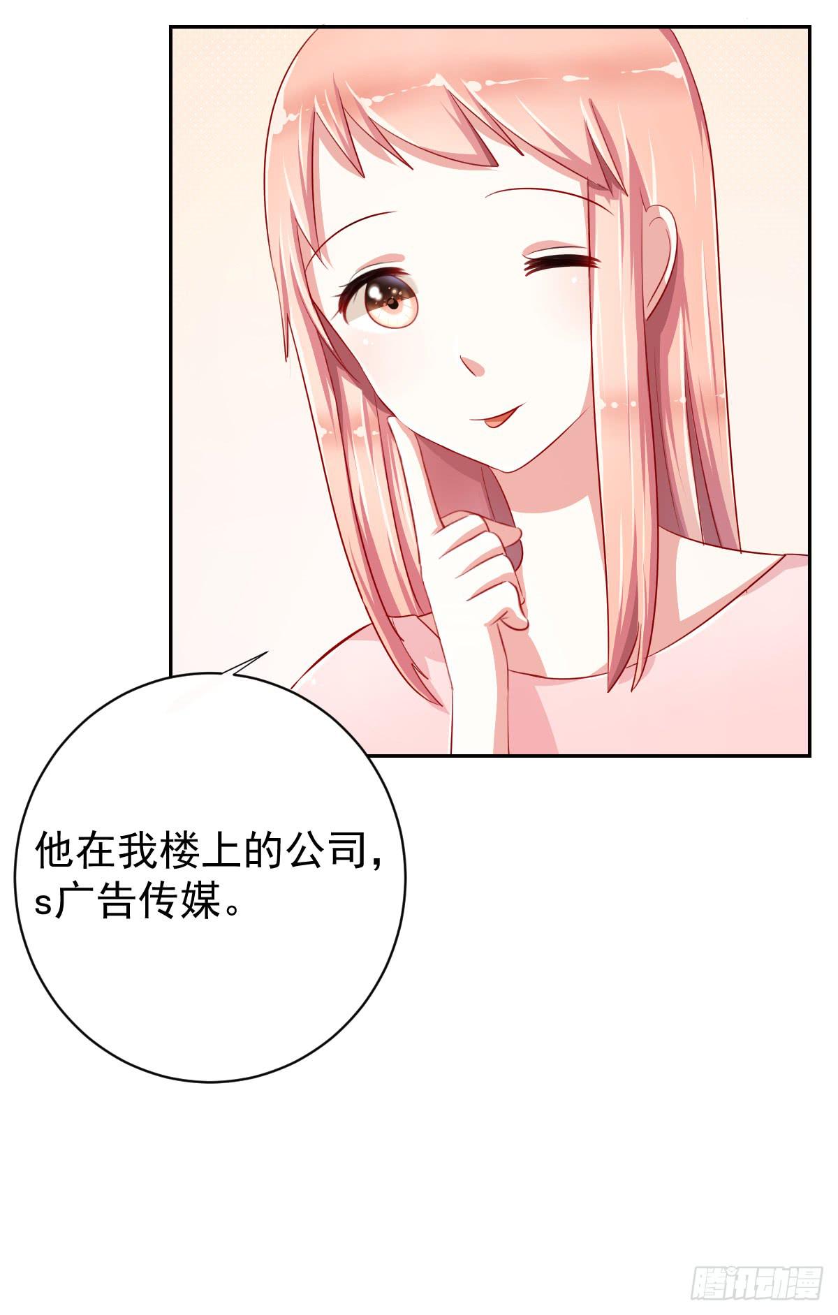 《美颜陷阱》第八话 第42页