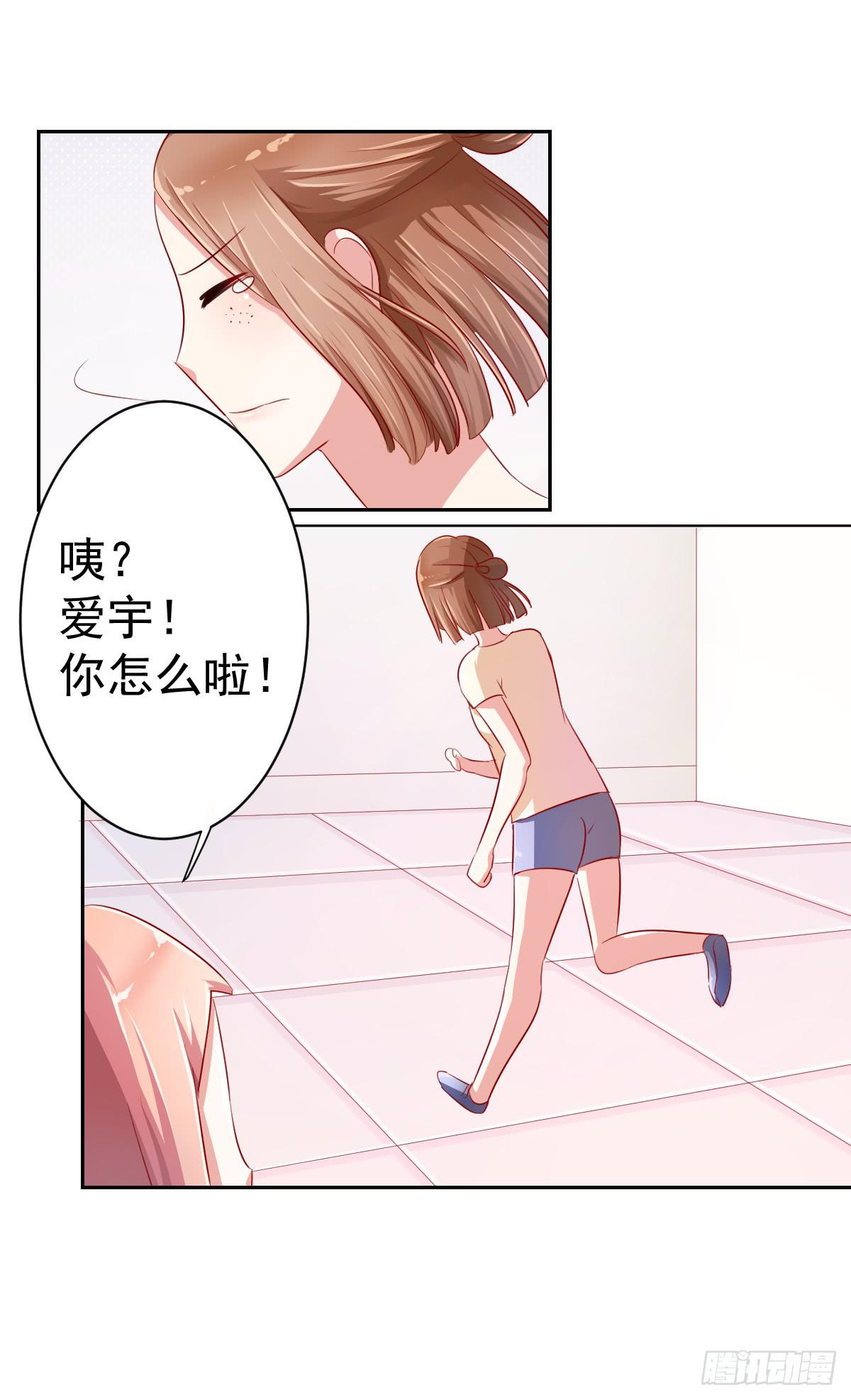《美颜陷阱》第八话 第44页