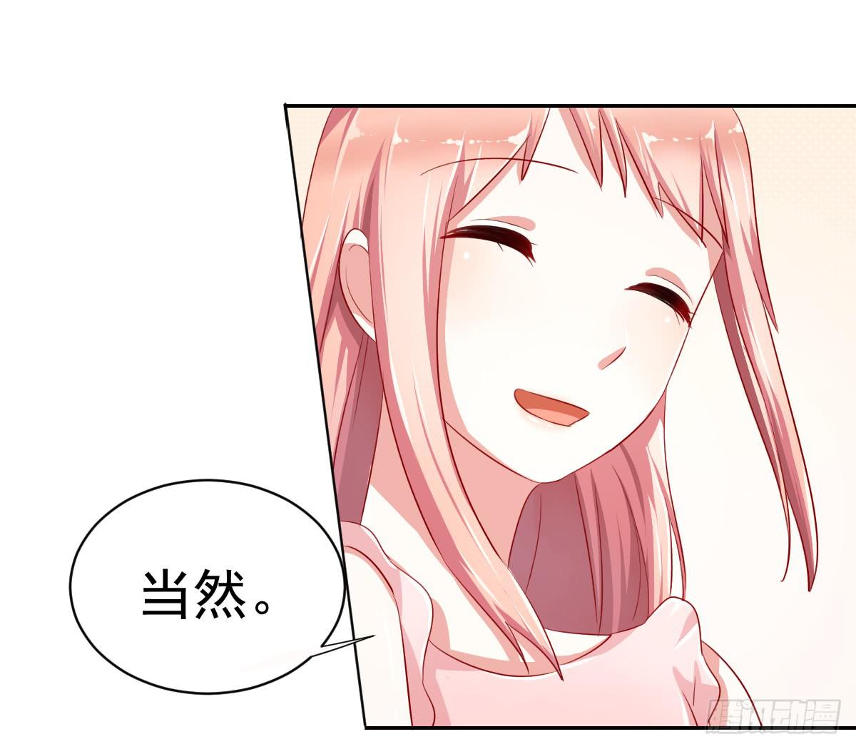 《美颜陷阱》第八话 第46页