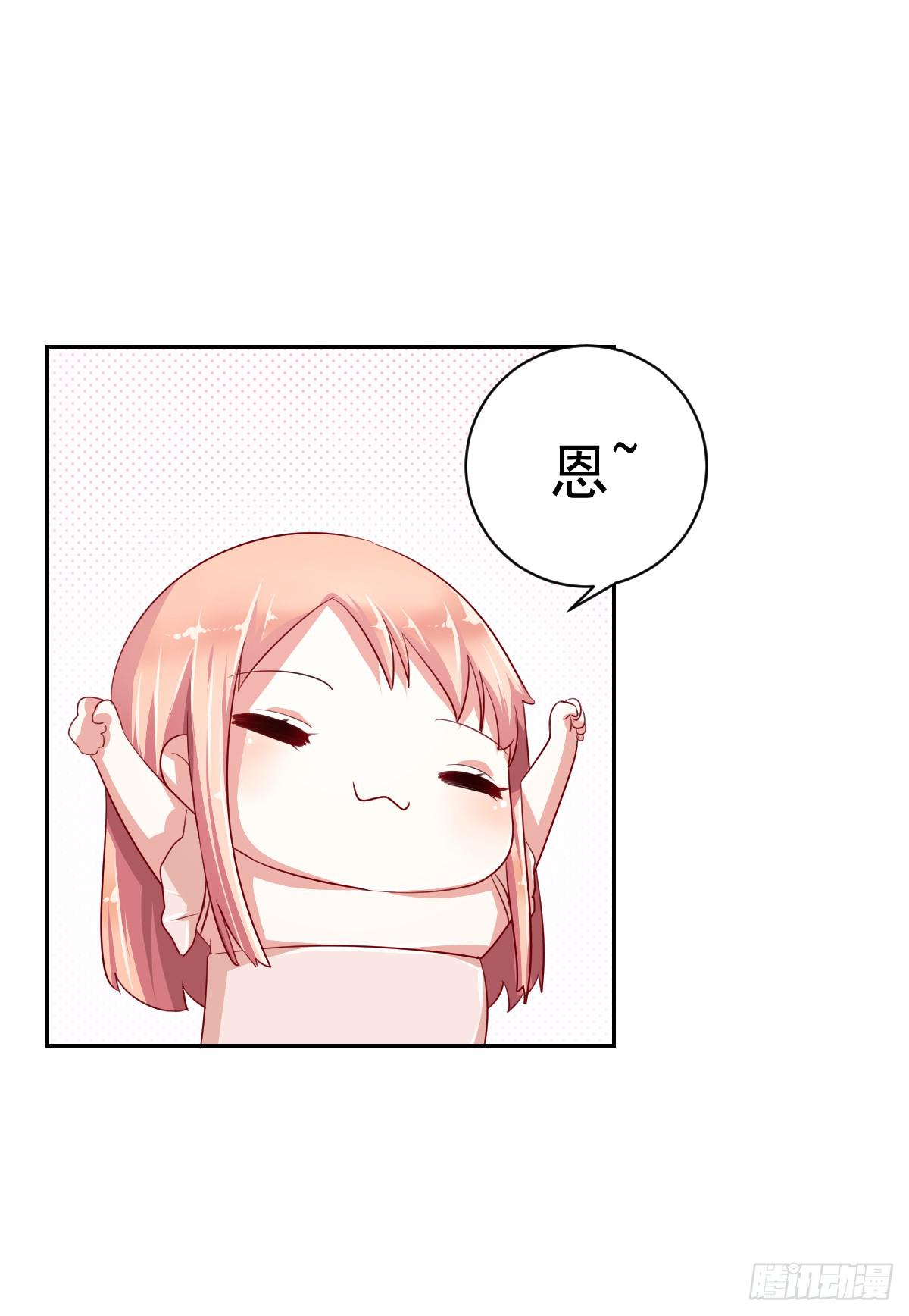 《美颜陷阱》第八话 第4页