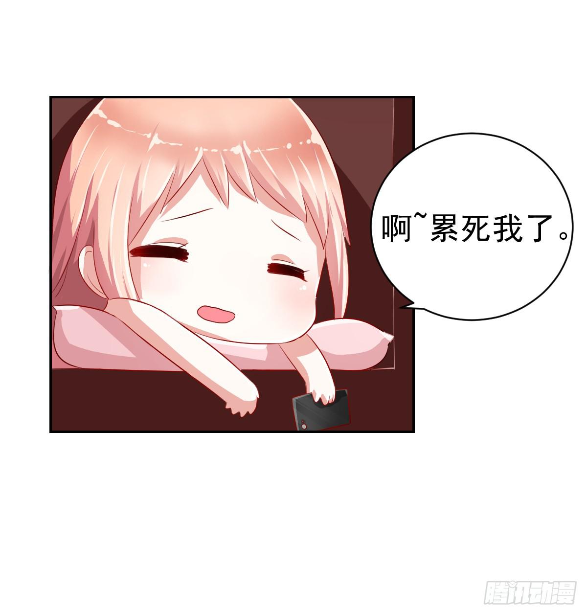 《美颜陷阱》第八话 第7页
