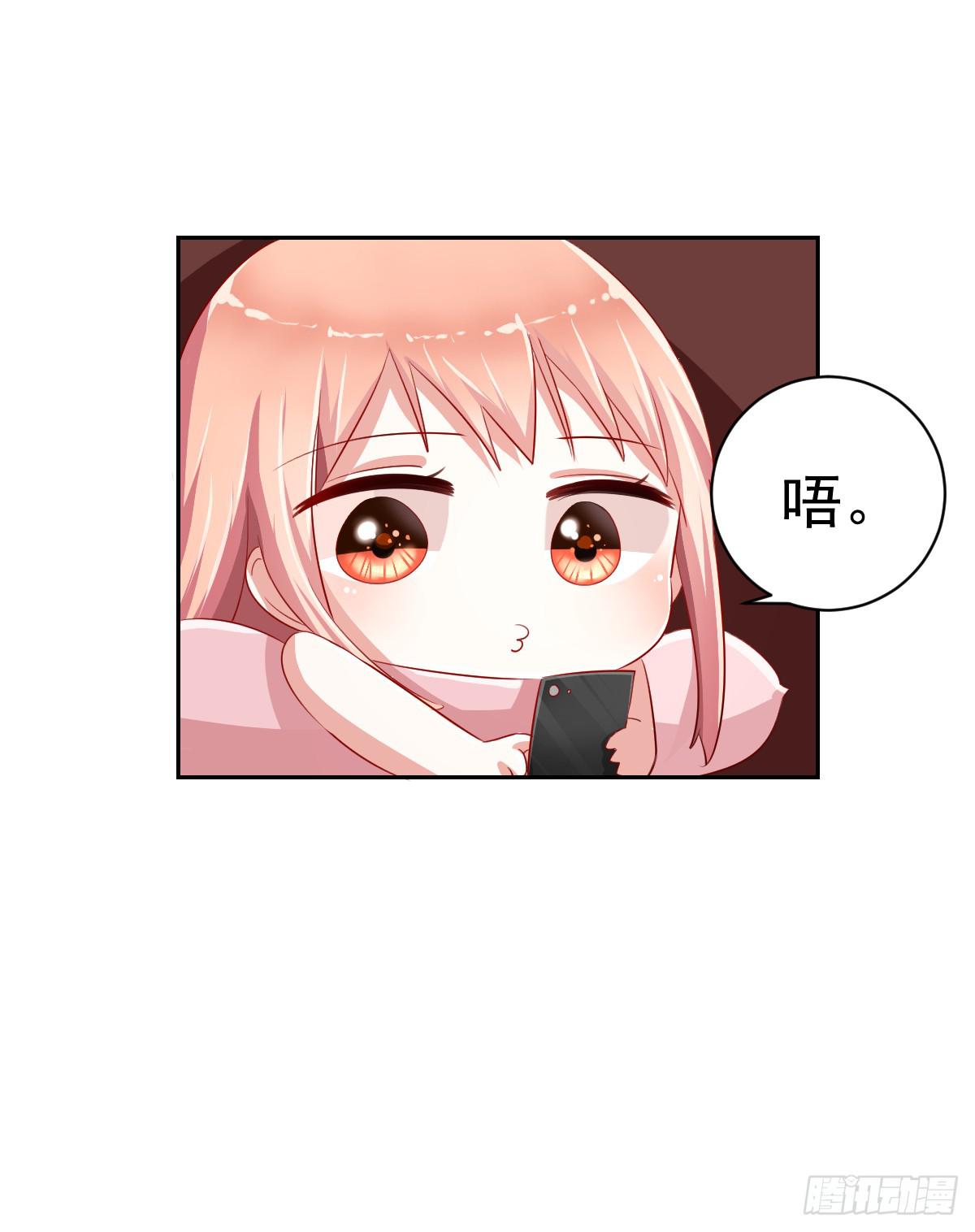 《美颜陷阱》第八话 第8页