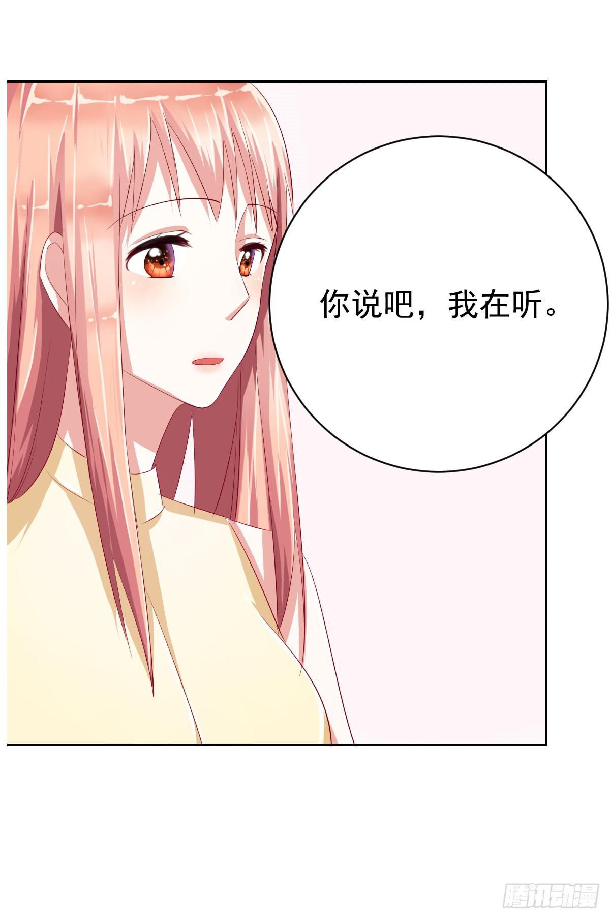 《美颜陷阱》第十话 第10页