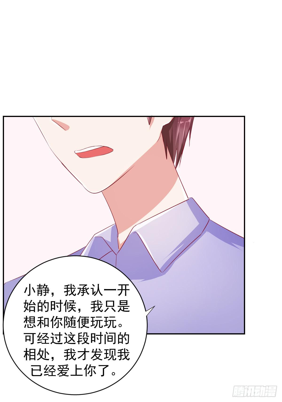 《美颜陷阱》第十话 第11页