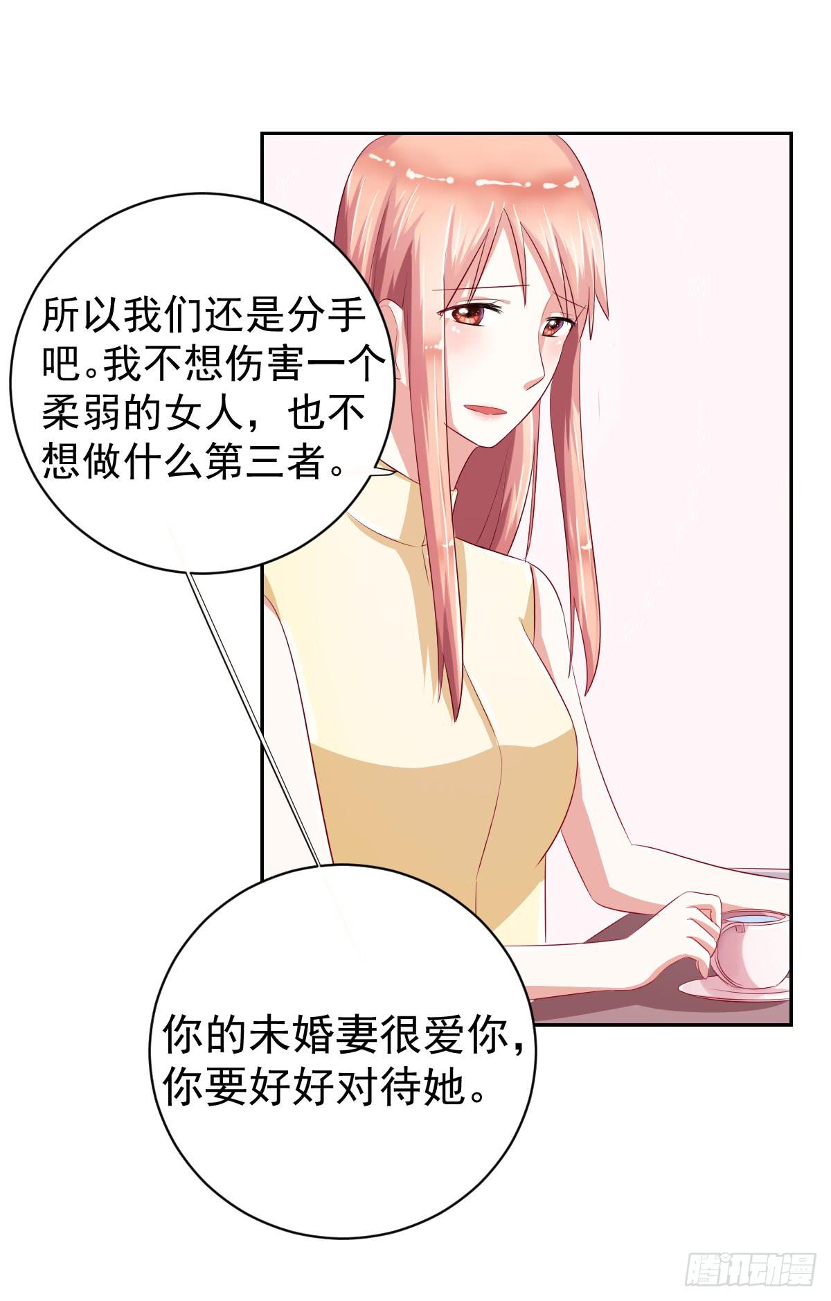 《美颜陷阱》第十话 第14页