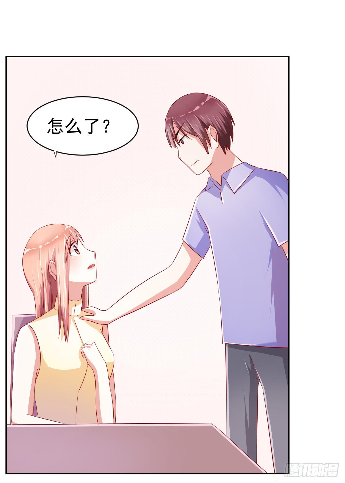 《美颜陷阱》第十话 第20页