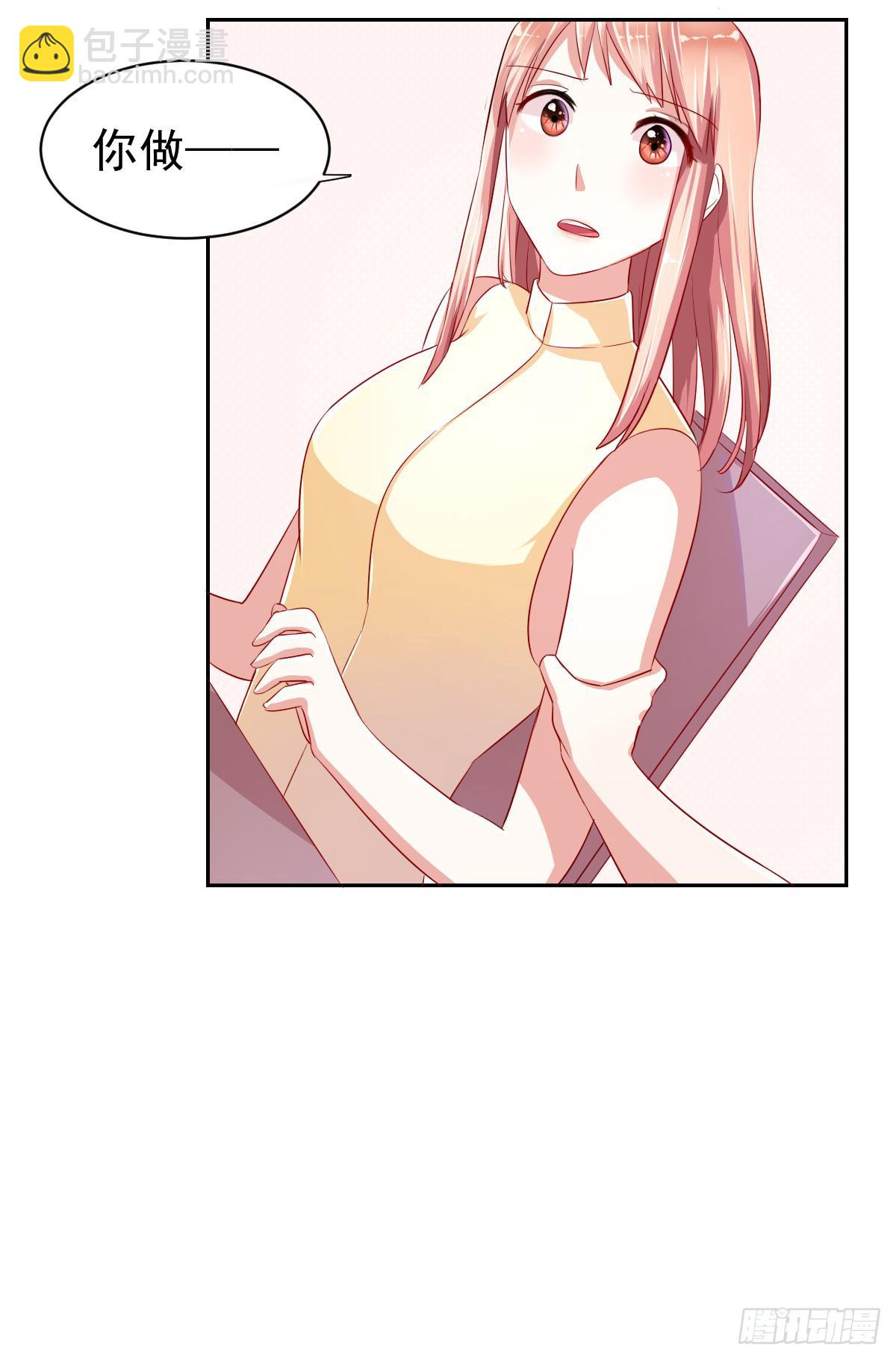 《美颜陷阱》第十话 第21页