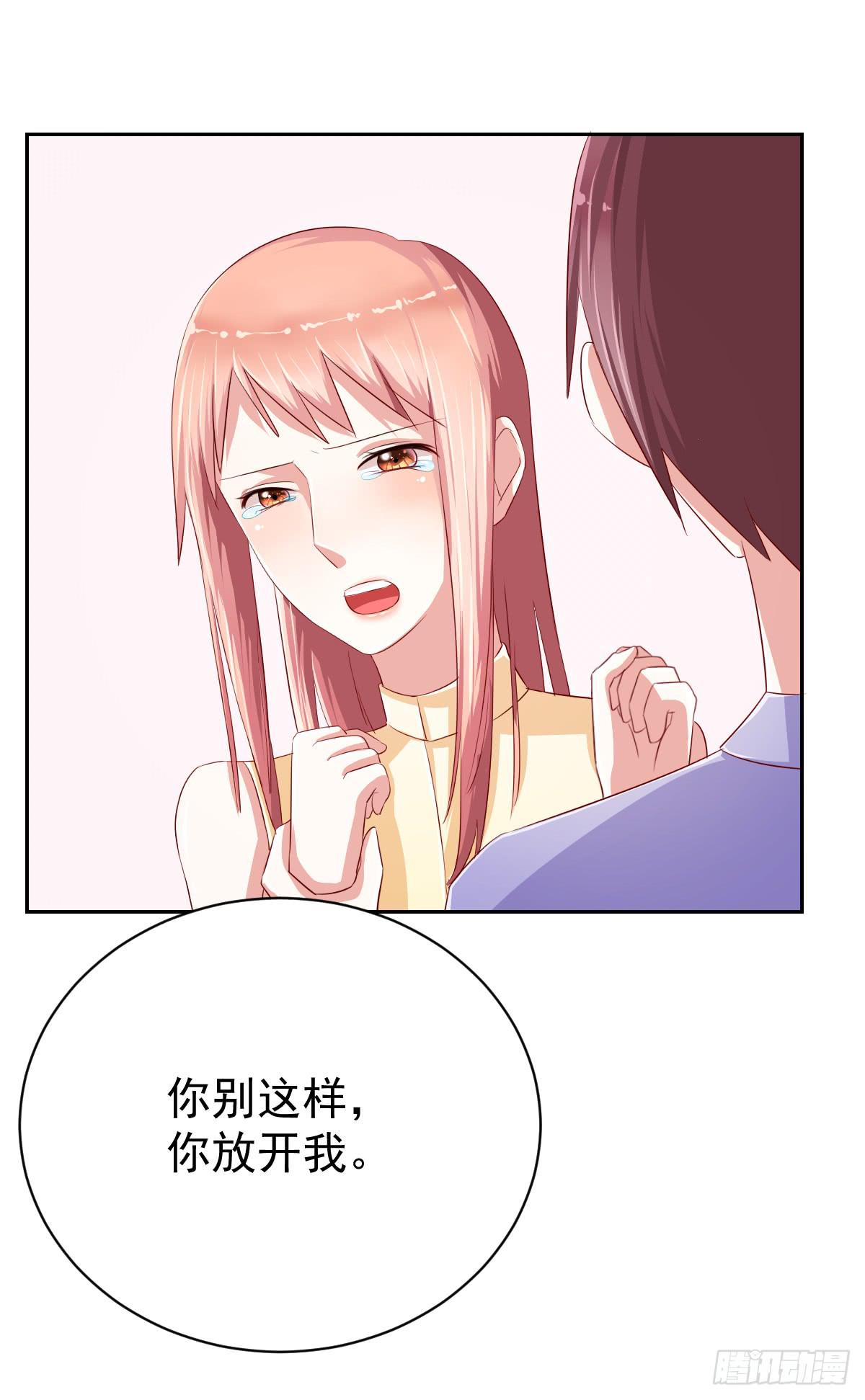 《美颜陷阱》第十话 第23页