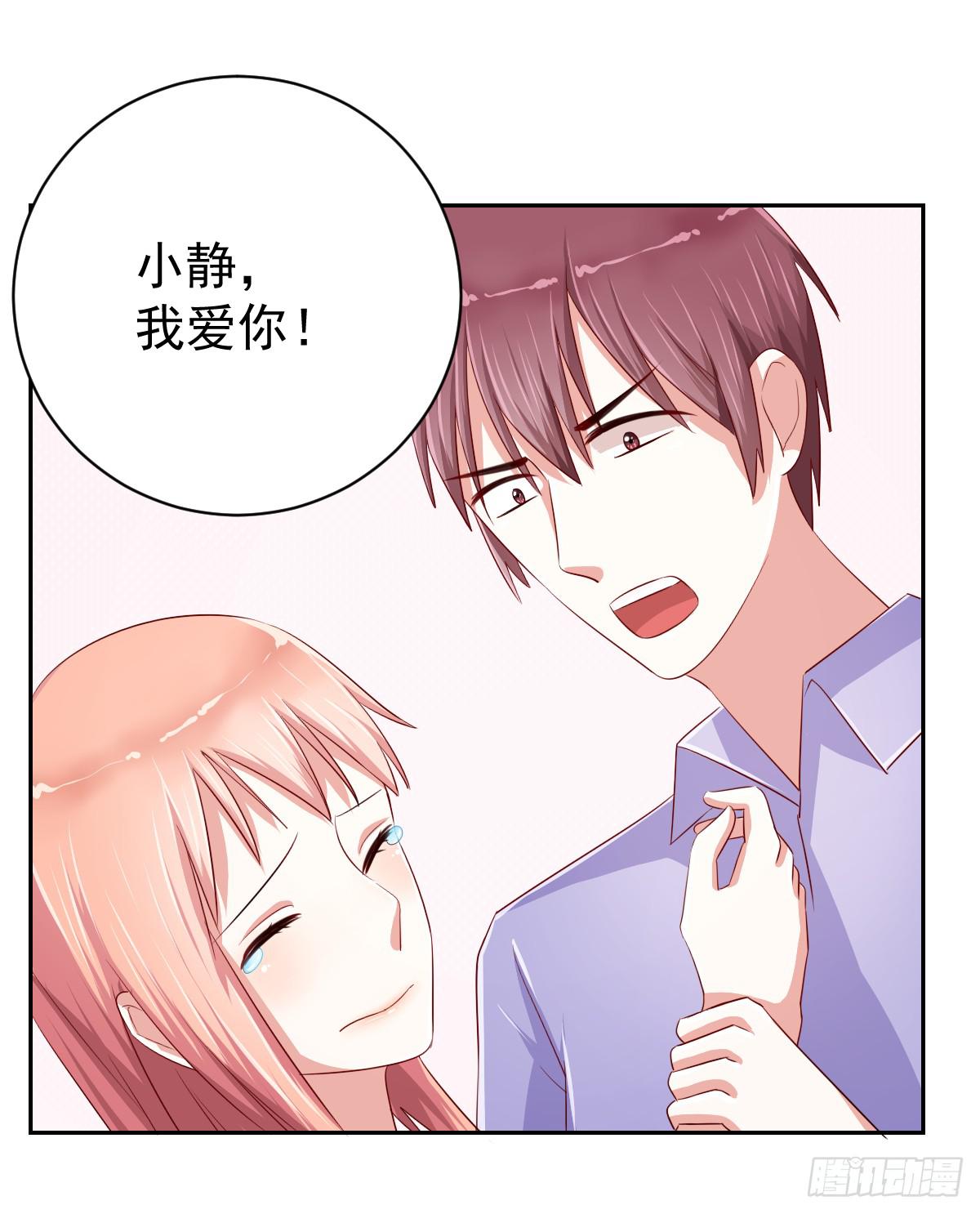 《美颜陷阱》第十话 第24页