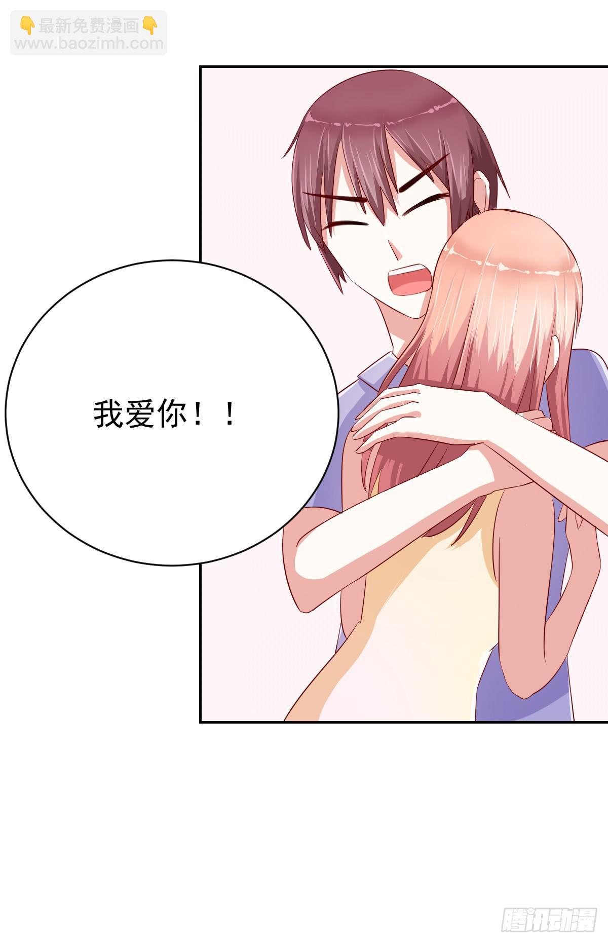《美颜陷阱》第十话 第25页