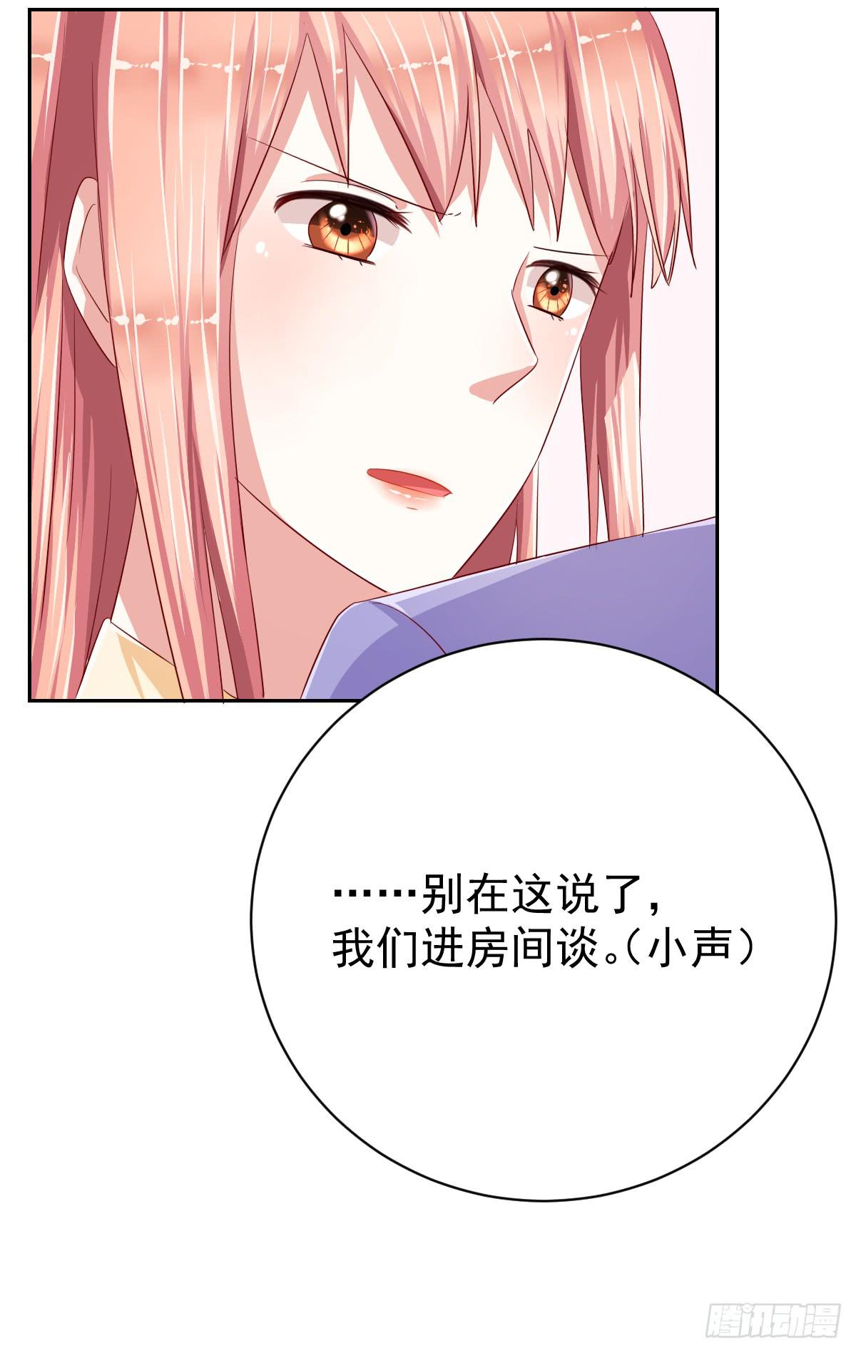 《美颜陷阱》第十话 第27页