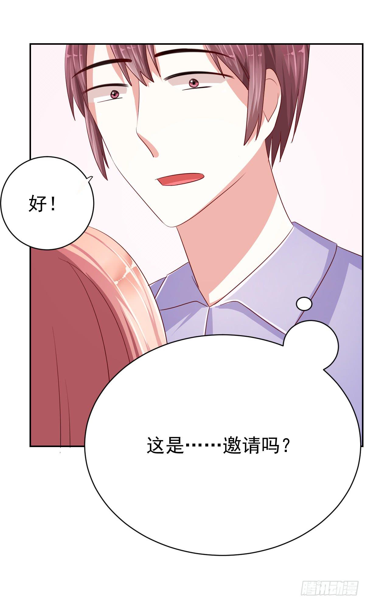 《美颜陷阱》第十话 第28页