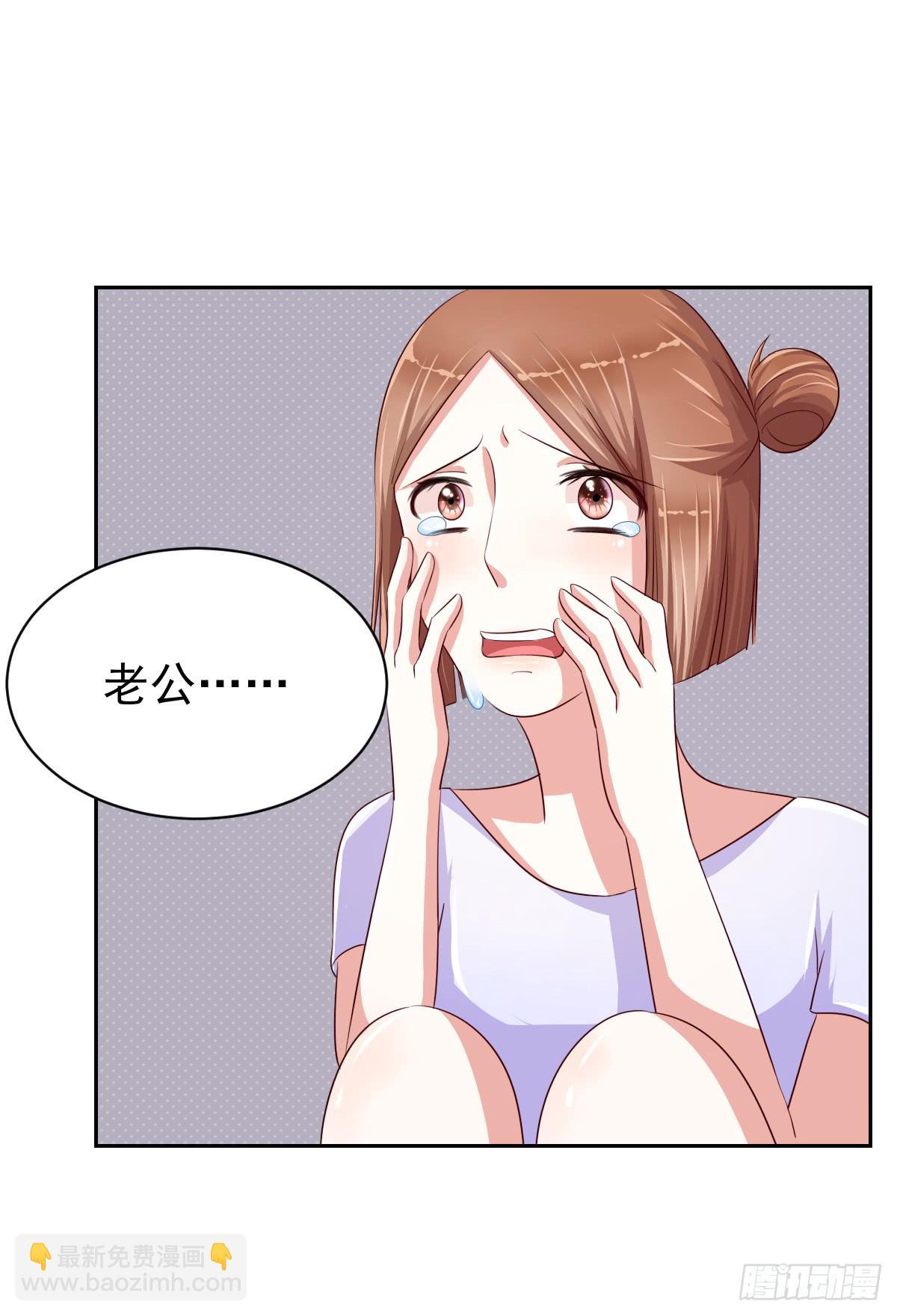 《美颜陷阱》第十话 第32页