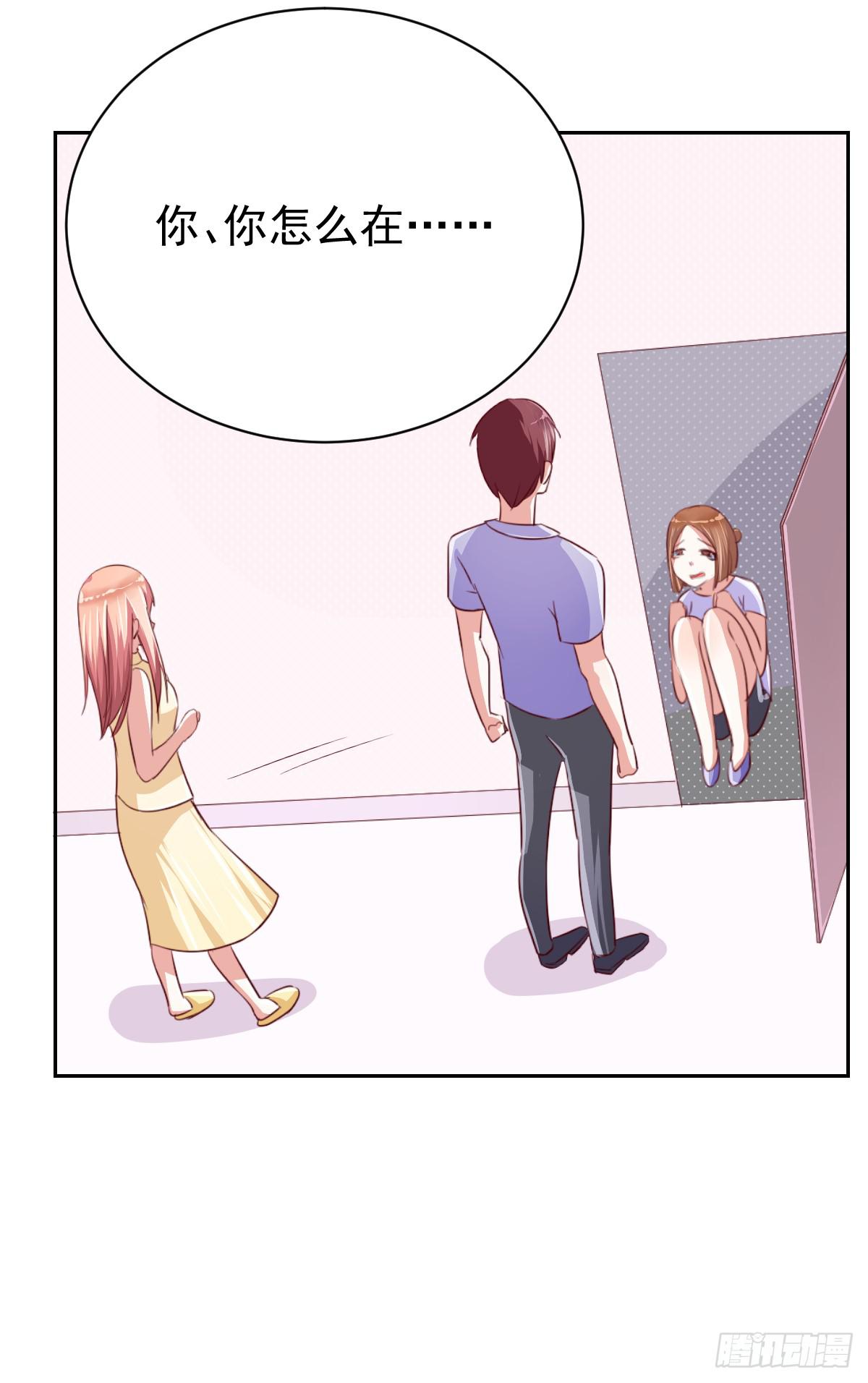 《美颜陷阱》第十话 第34页