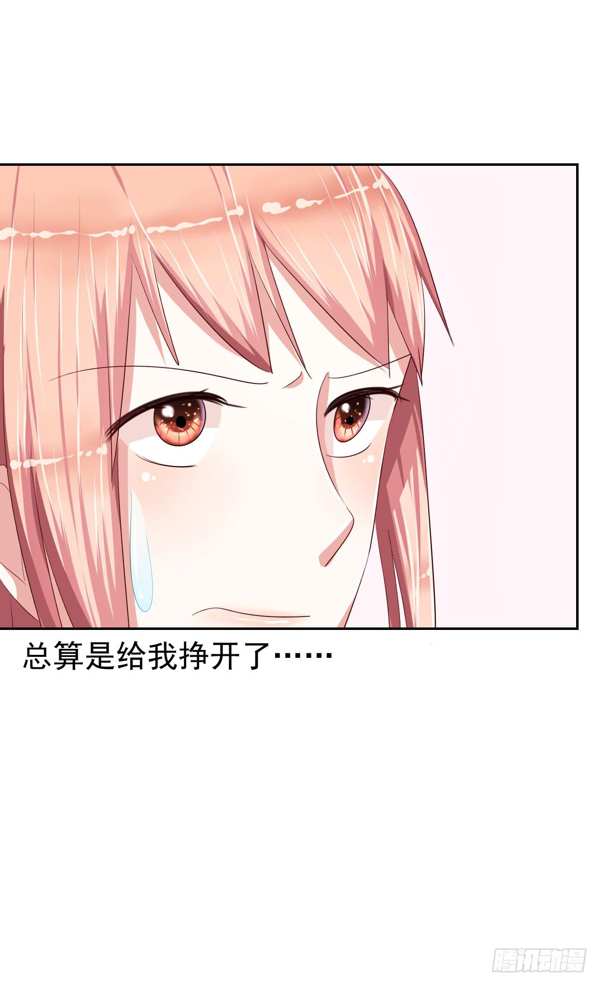 《美颜陷阱》第十话 第35页