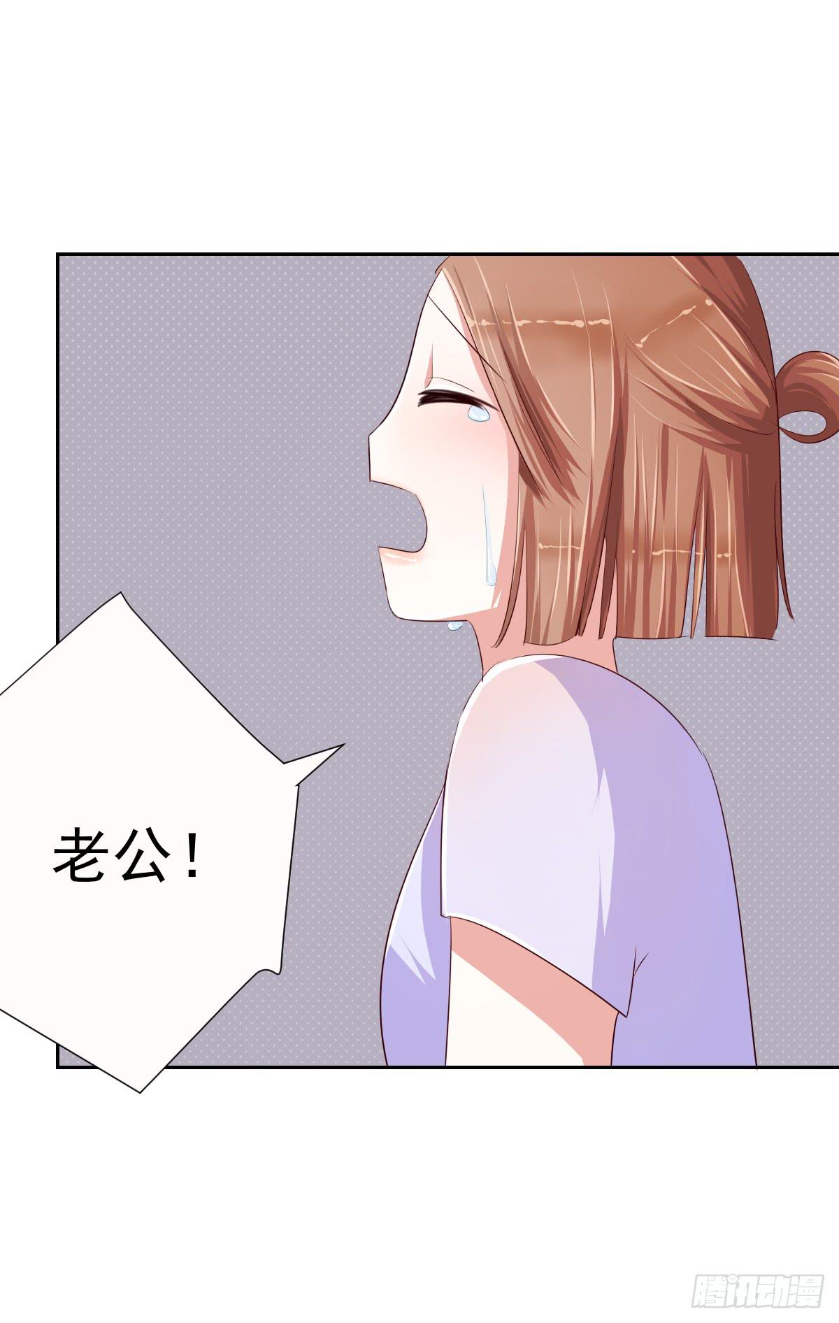 《美颜陷阱》第十话 第36页