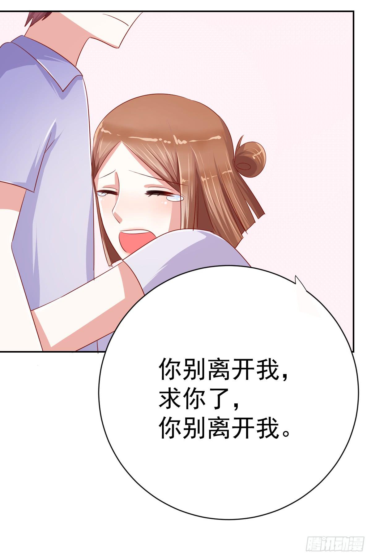 《美颜陷阱》第十话 第38页