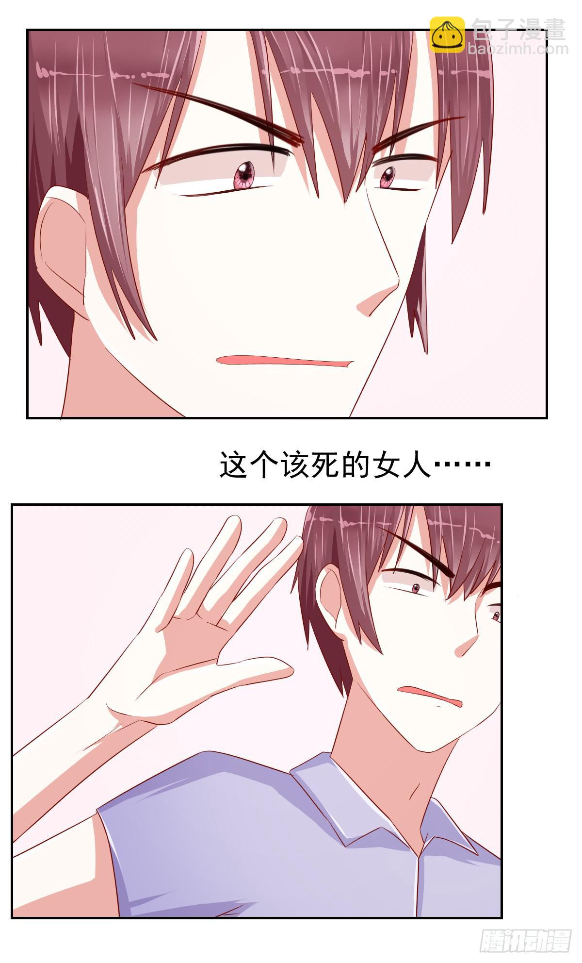 《美颜陷阱》第十话 第39页