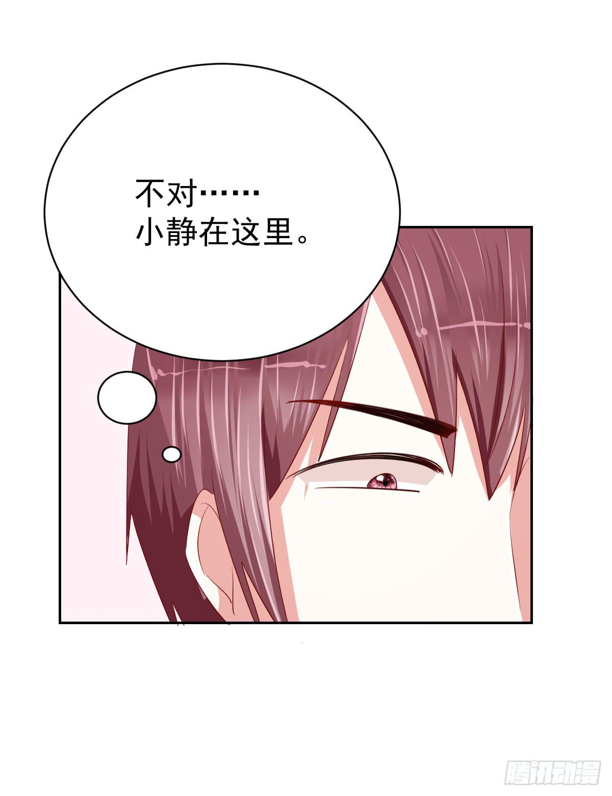 《美颜陷阱》第十话 第40页