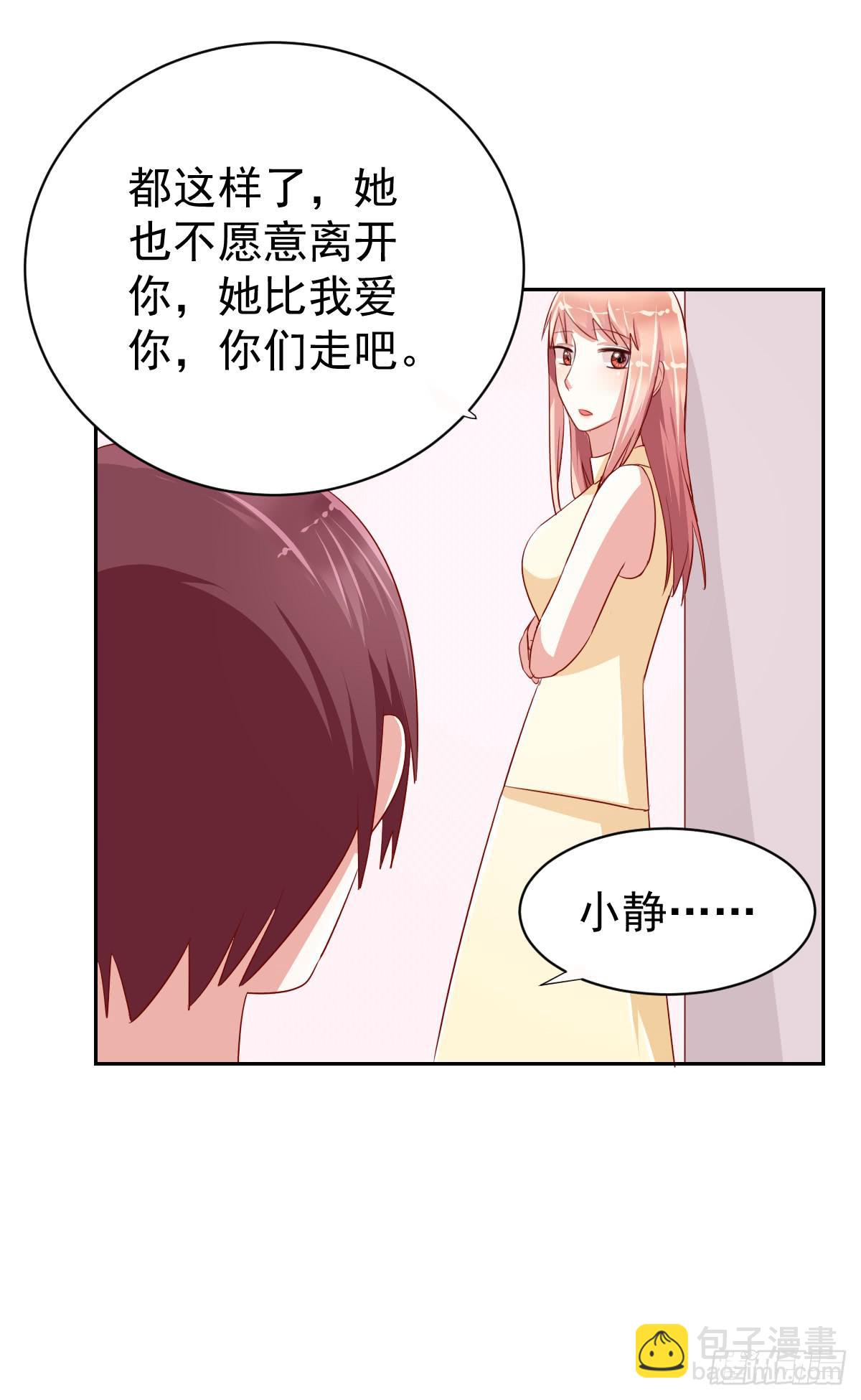 《美颜陷阱》第十话 第41页