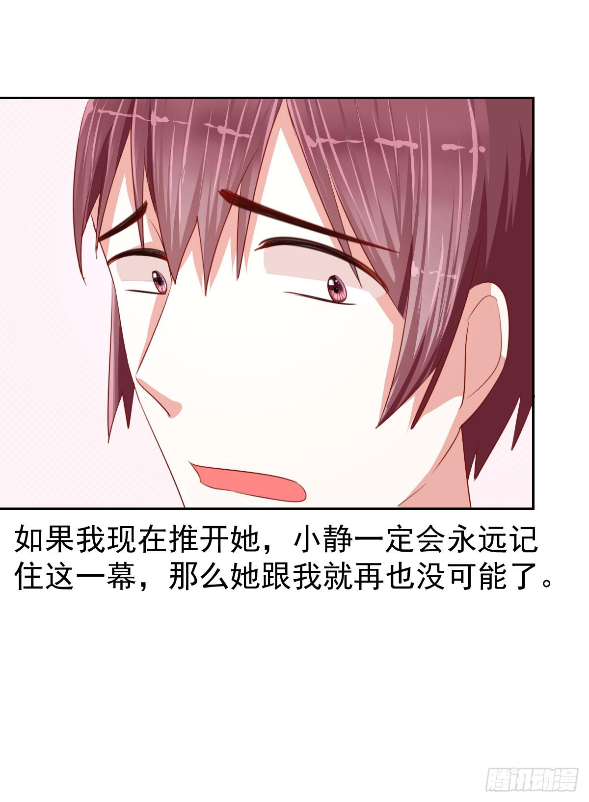 《美颜陷阱》第十话 第42页