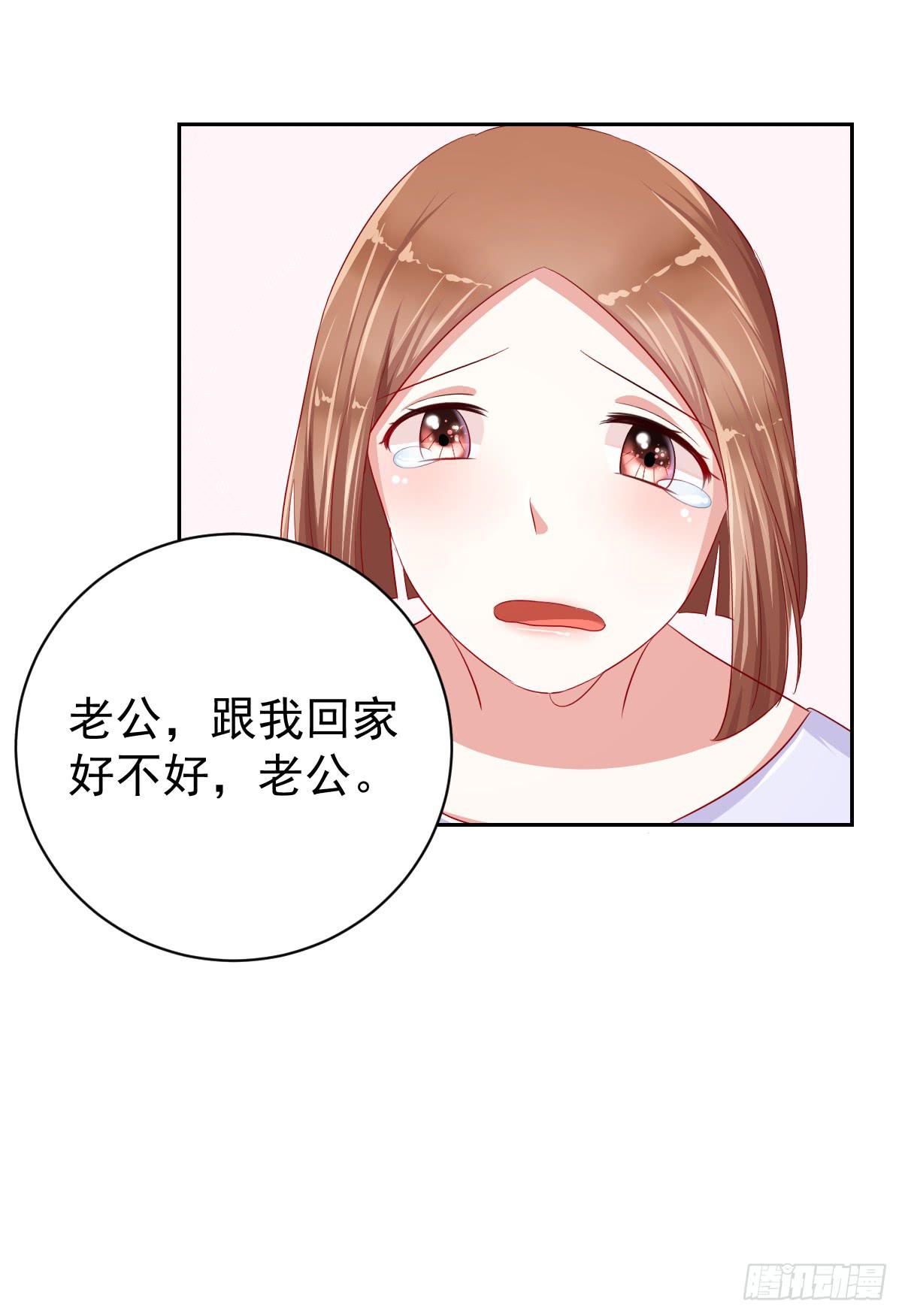 《美颜陷阱》第十话 第43页