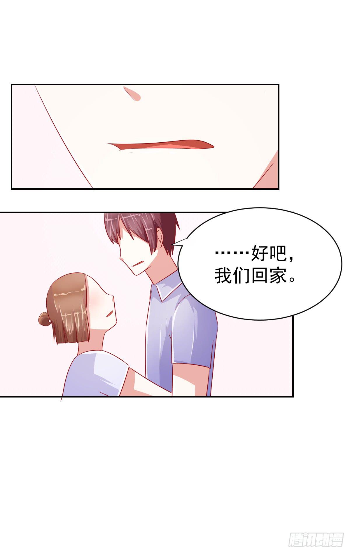 《美颜陷阱》第十话 第46页