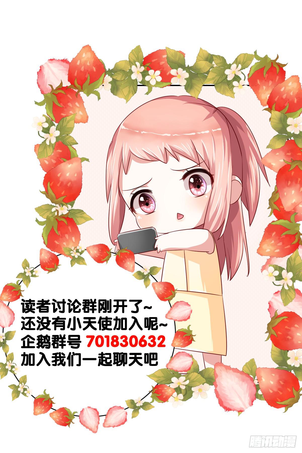 《美颜陷阱》第十话 第50页