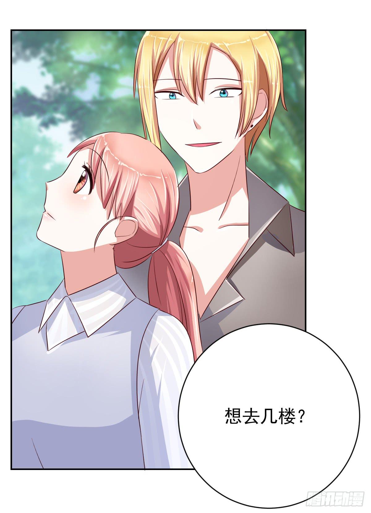 《美颜陷阱》第十三话 第10页