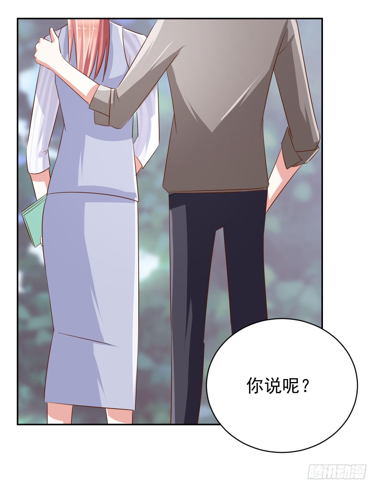 《美颜陷阱》第十三话 第12页