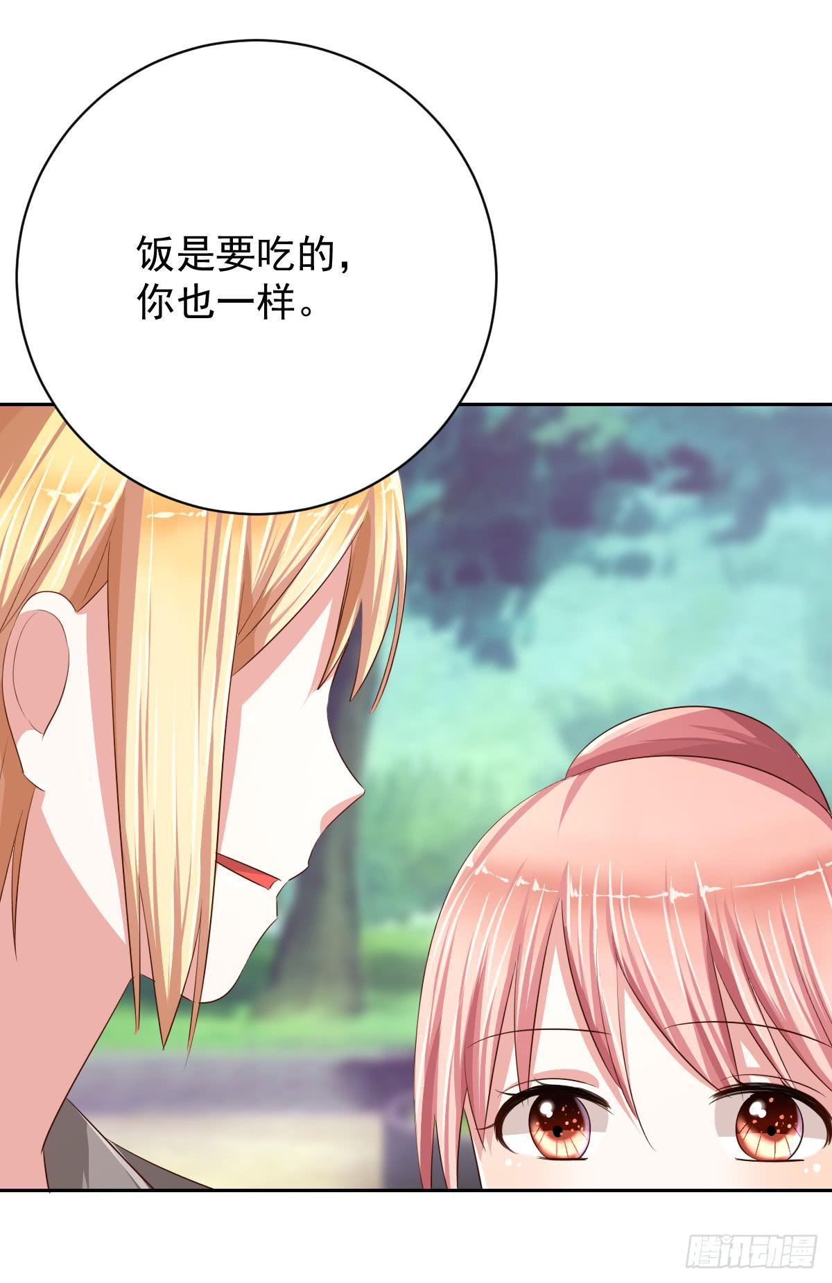 《美颜陷阱》第十三话 第13页