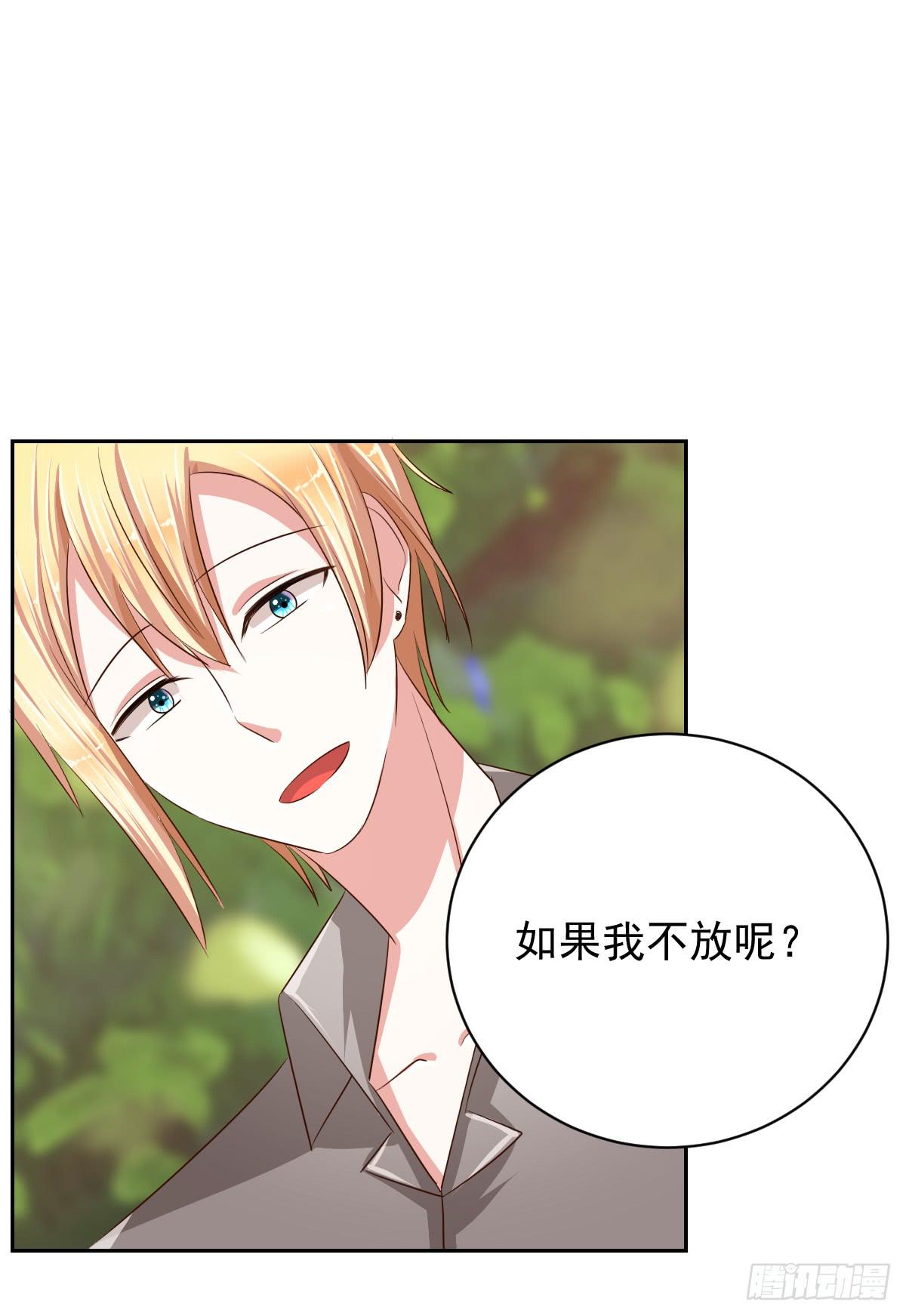 《美颜陷阱》第十三话 第15页