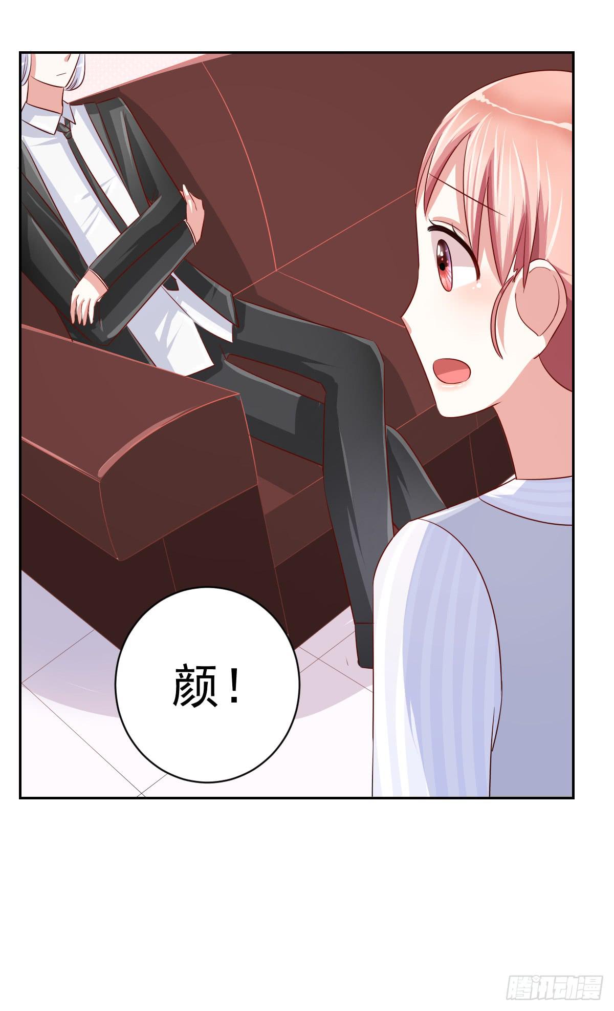 《美颜陷阱》第十三话 第25页