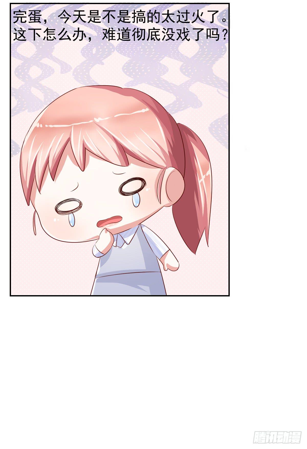 《美颜陷阱》第十三话 第27页