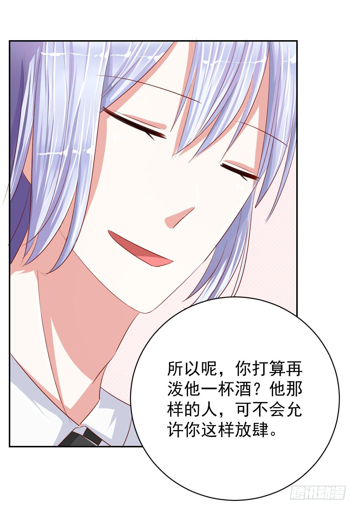 《美颜陷阱》第十三话 第30页