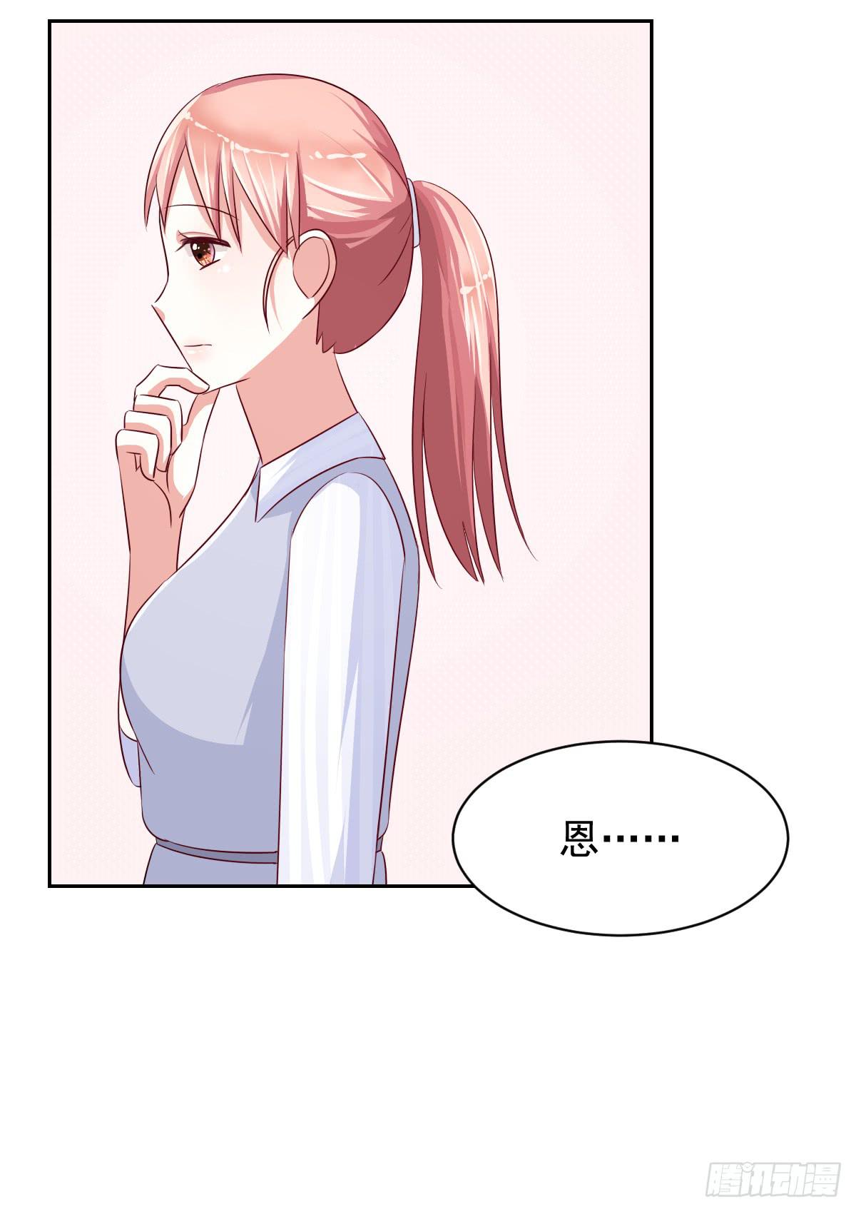 《美颜陷阱》第十三话 第34页