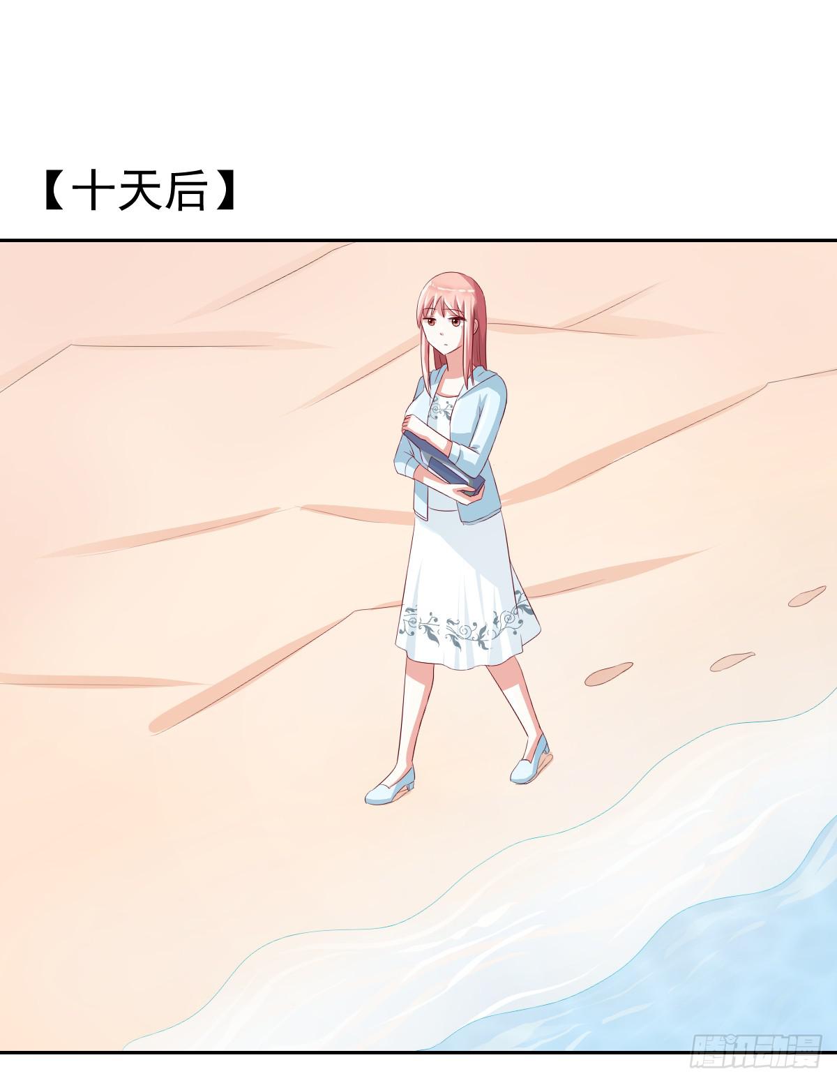 《美颜陷阱》第十三话 第35页