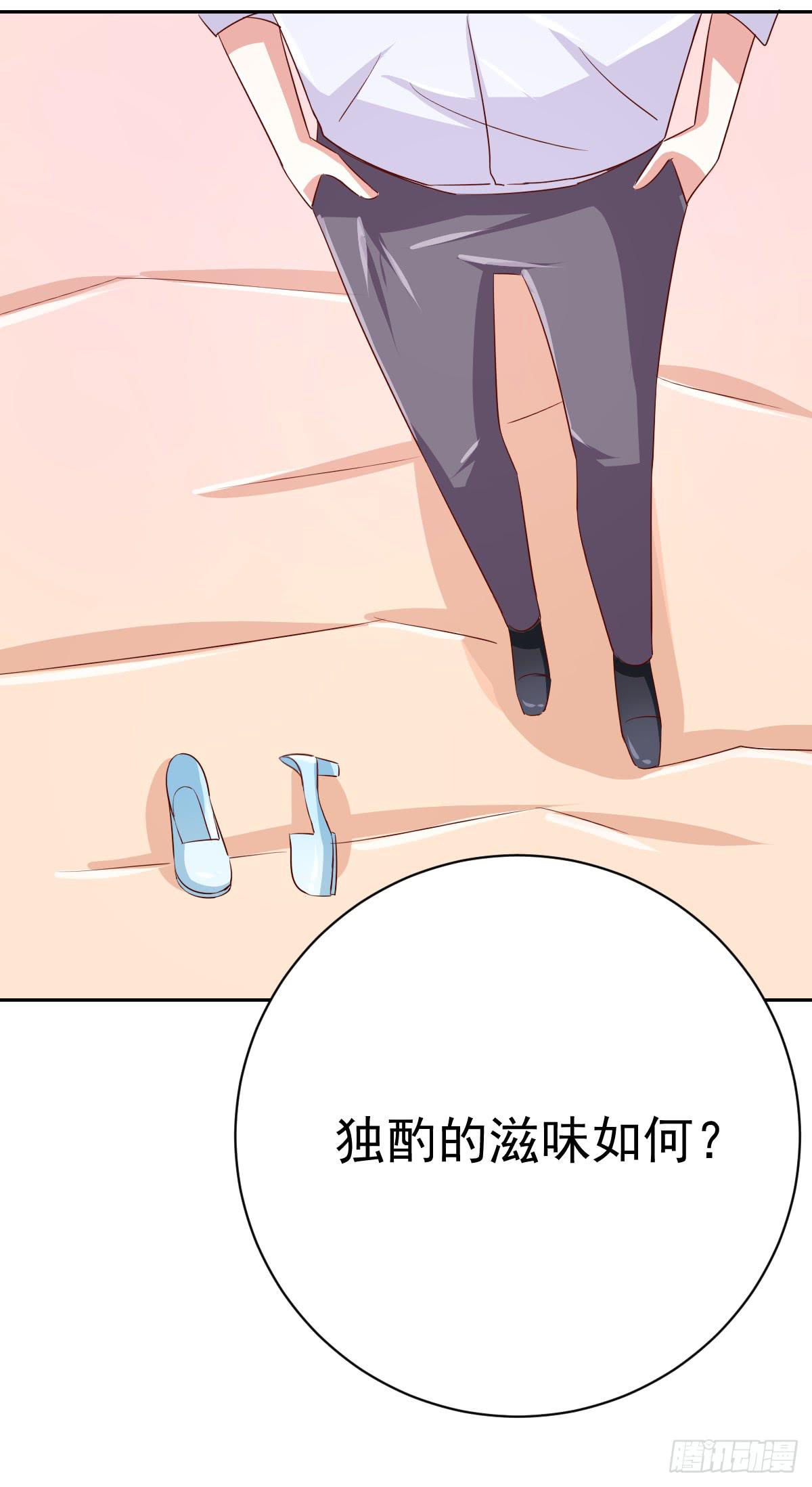 《美颜陷阱》第十三话 第42页